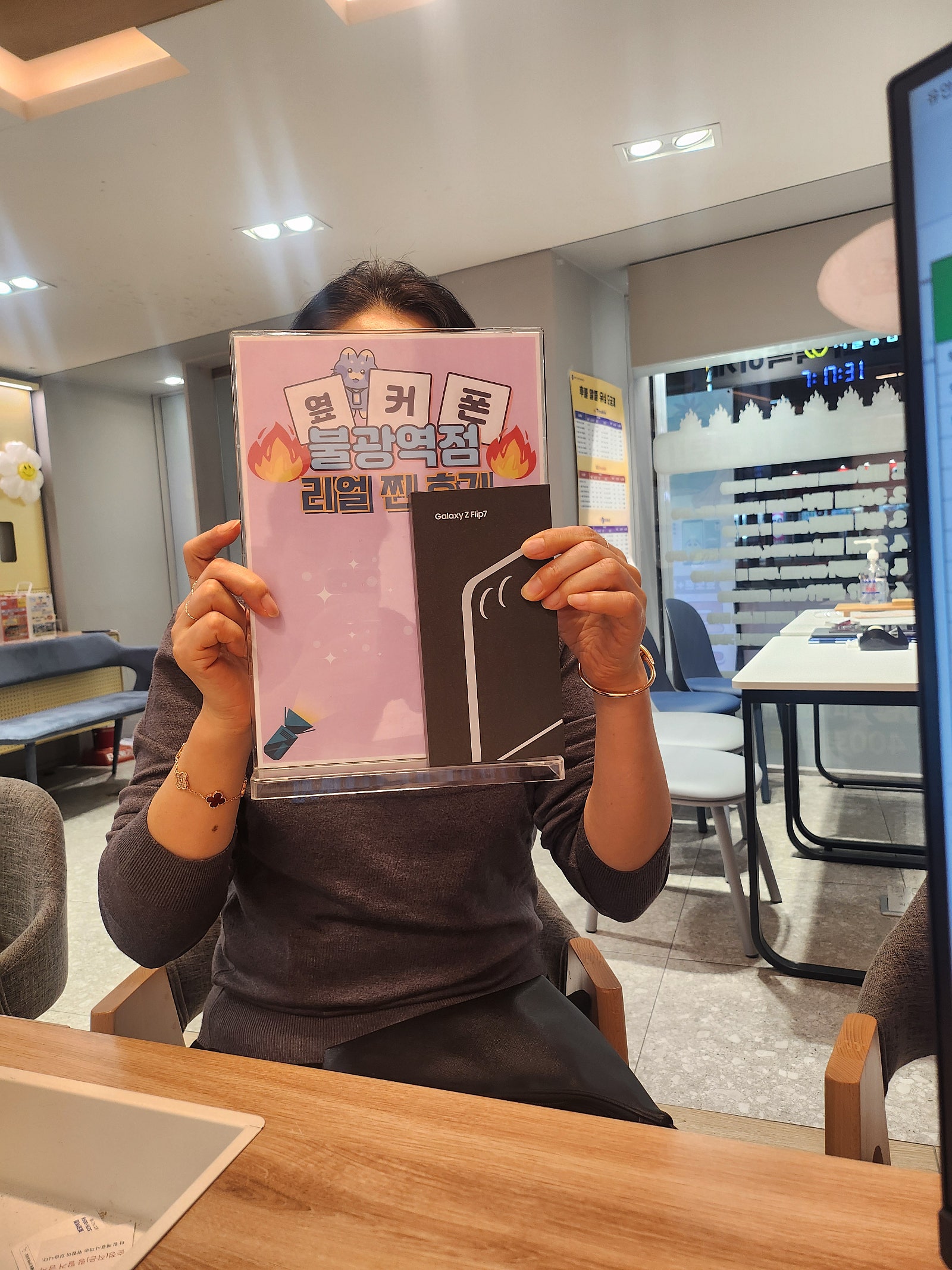 불광역점 플립7 구매완료!!