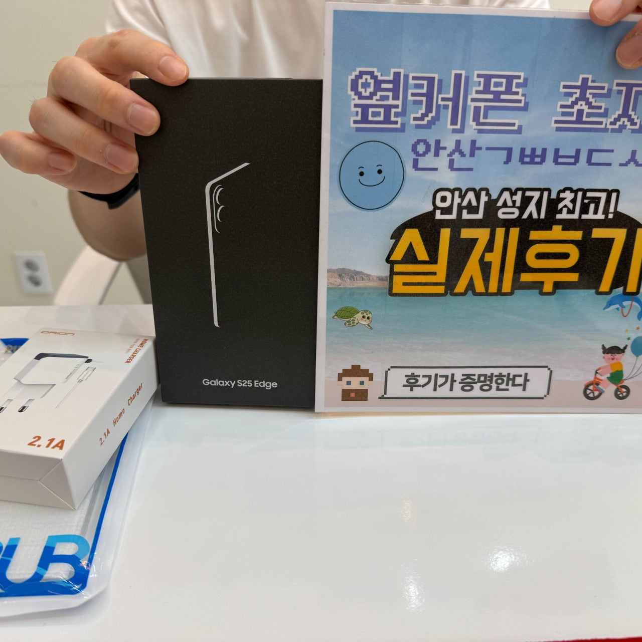 통신사 변경으로 가장 저렴하게 구매 했습니다