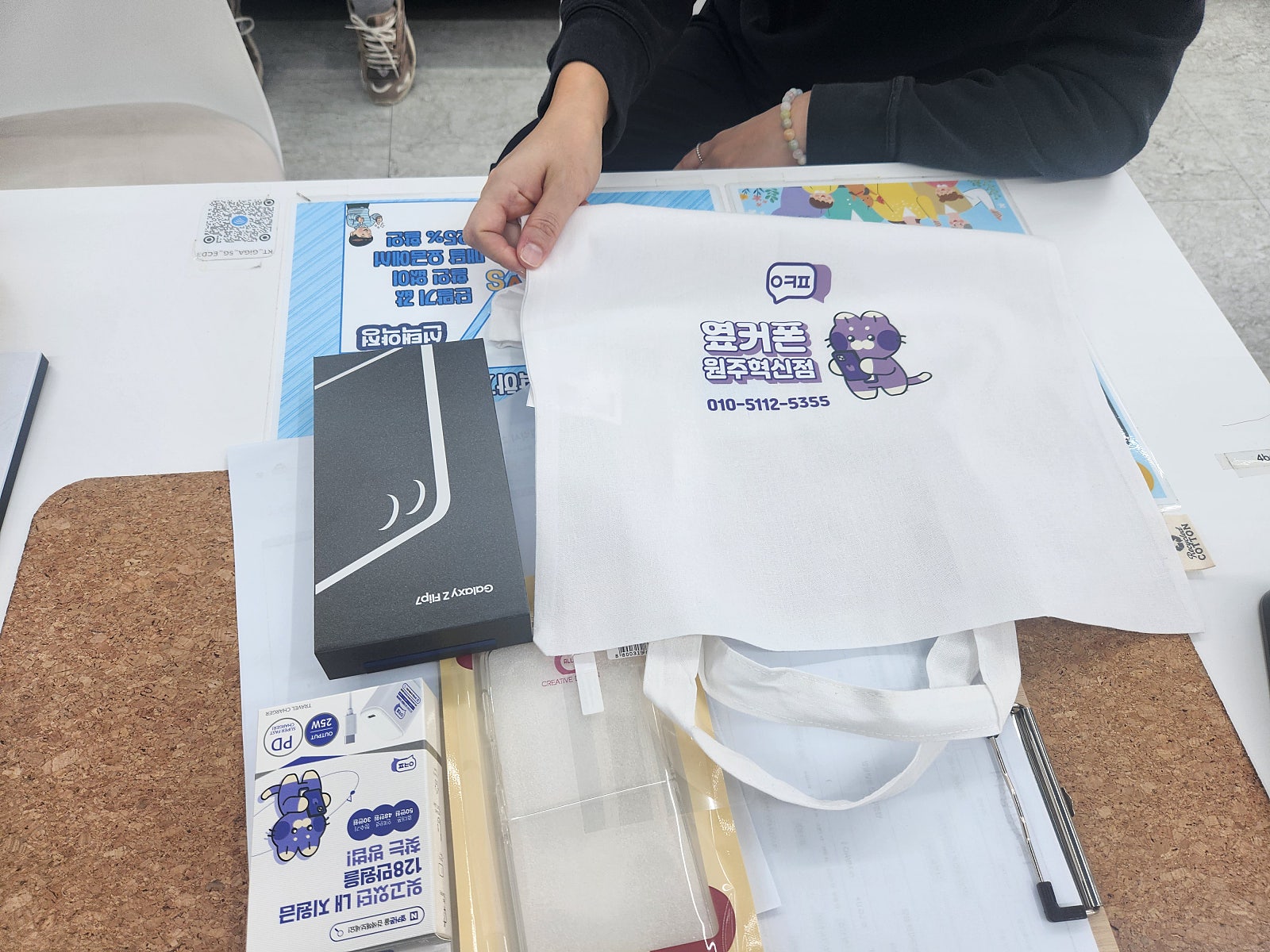 원주 혁신점 플립7 기변했어요