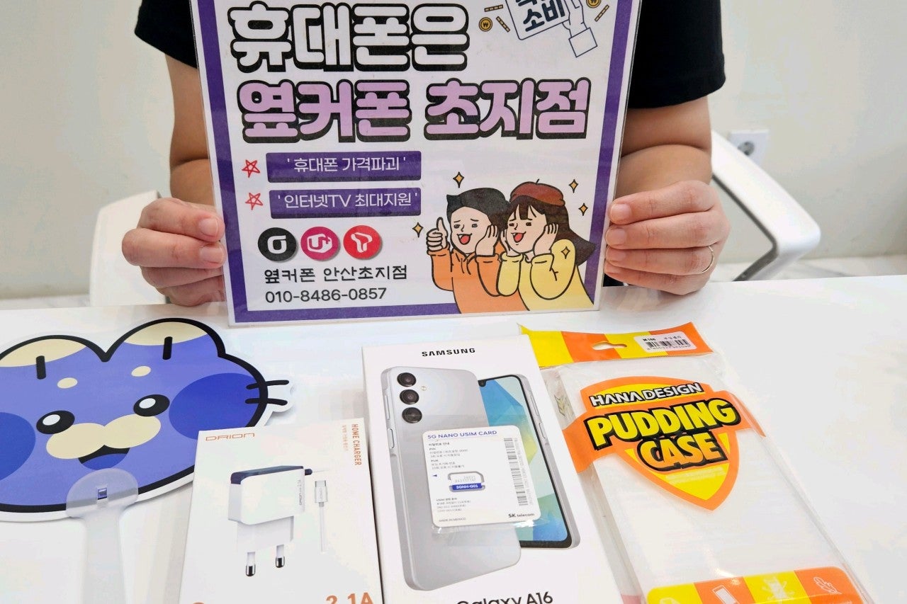아이 휴대폰 바꿔주네요~