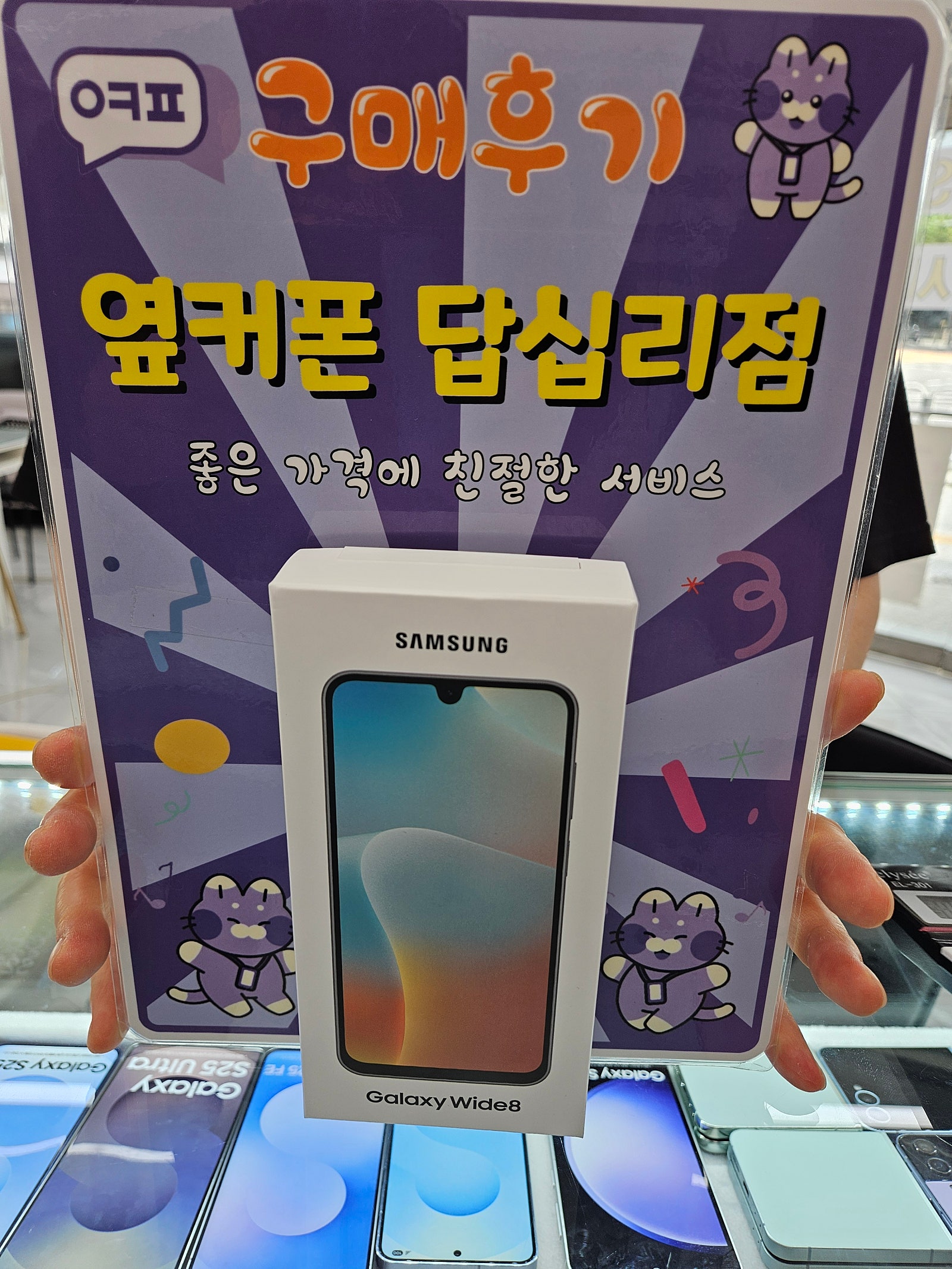 답십리점 와이드8 구매후기