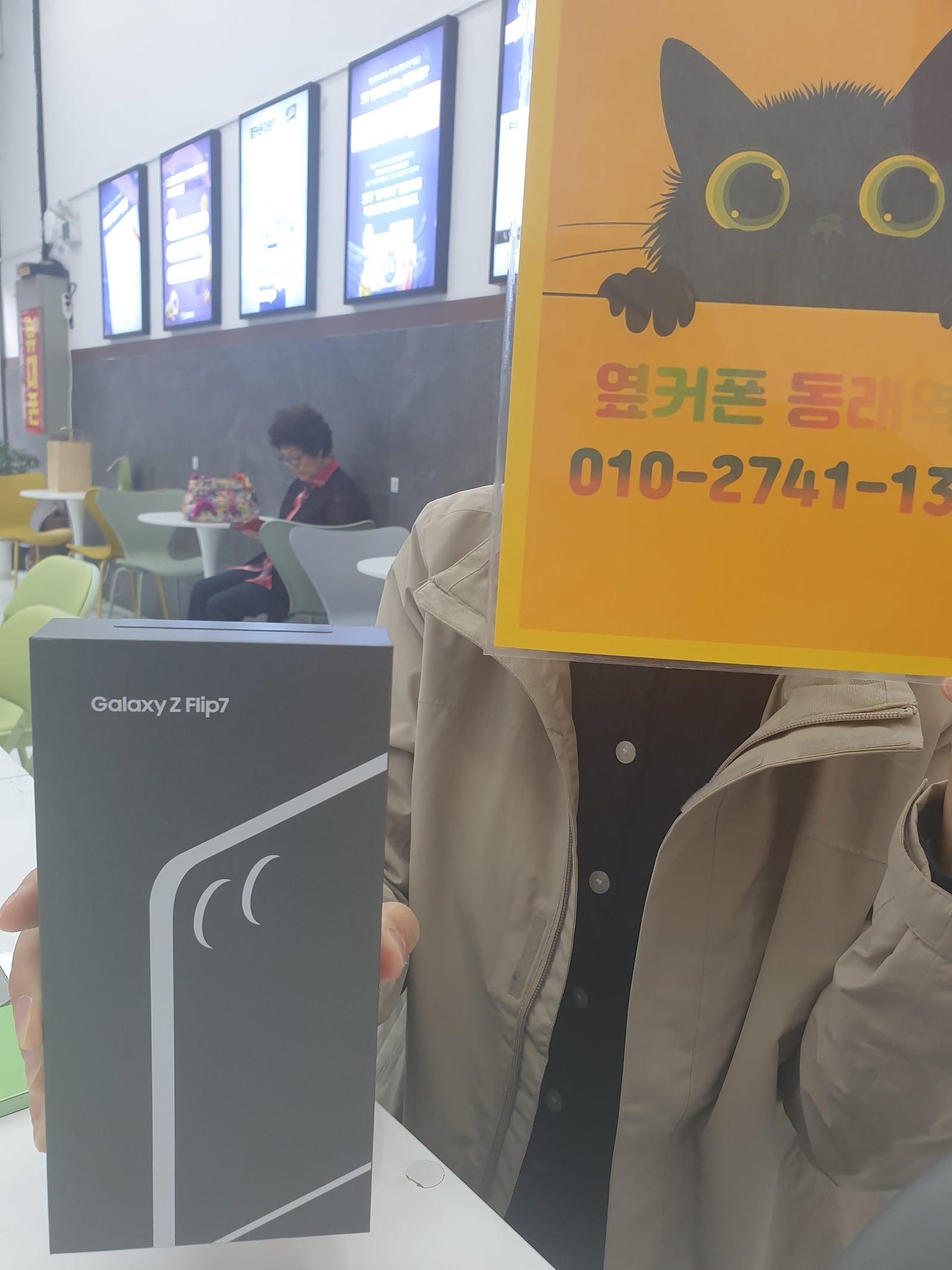 부산휴대폰성지 옆커폰동래역점 플립7후기