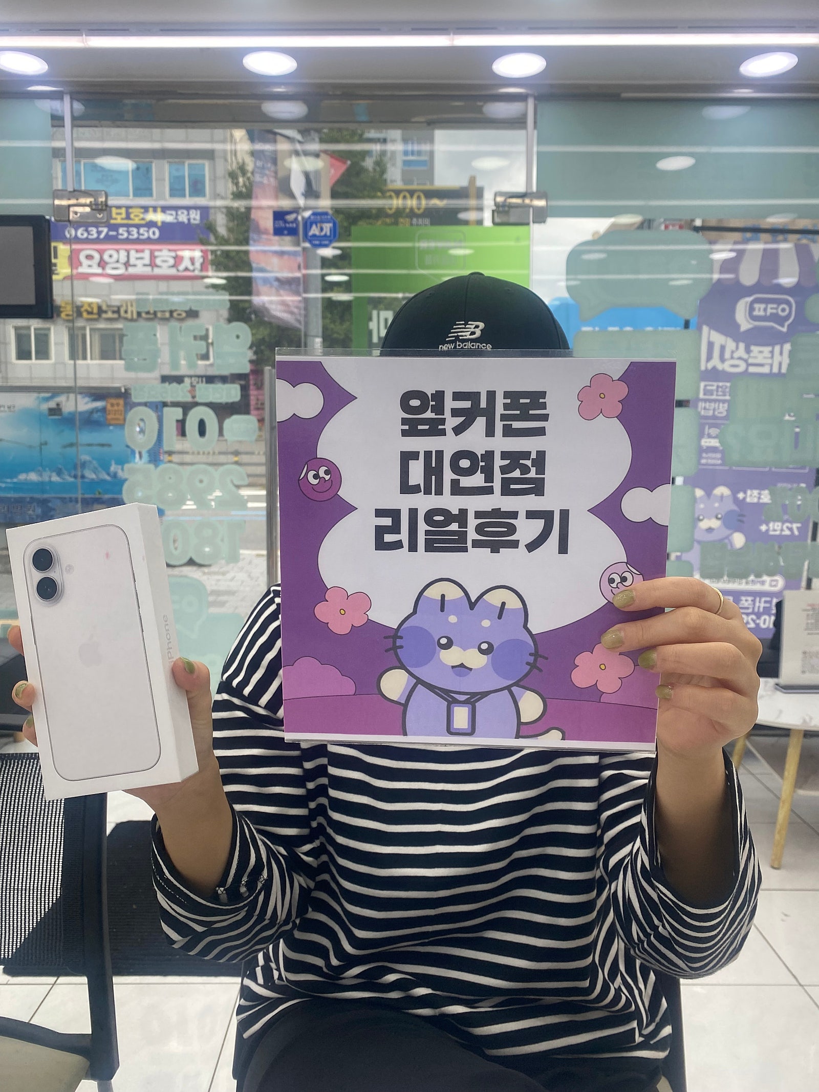 부산 휴대폰성지 옆커폰대연점 아이폰17후기