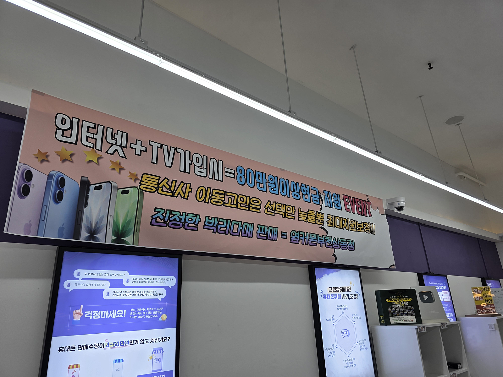 옆커폰 부천상동점 구매후기