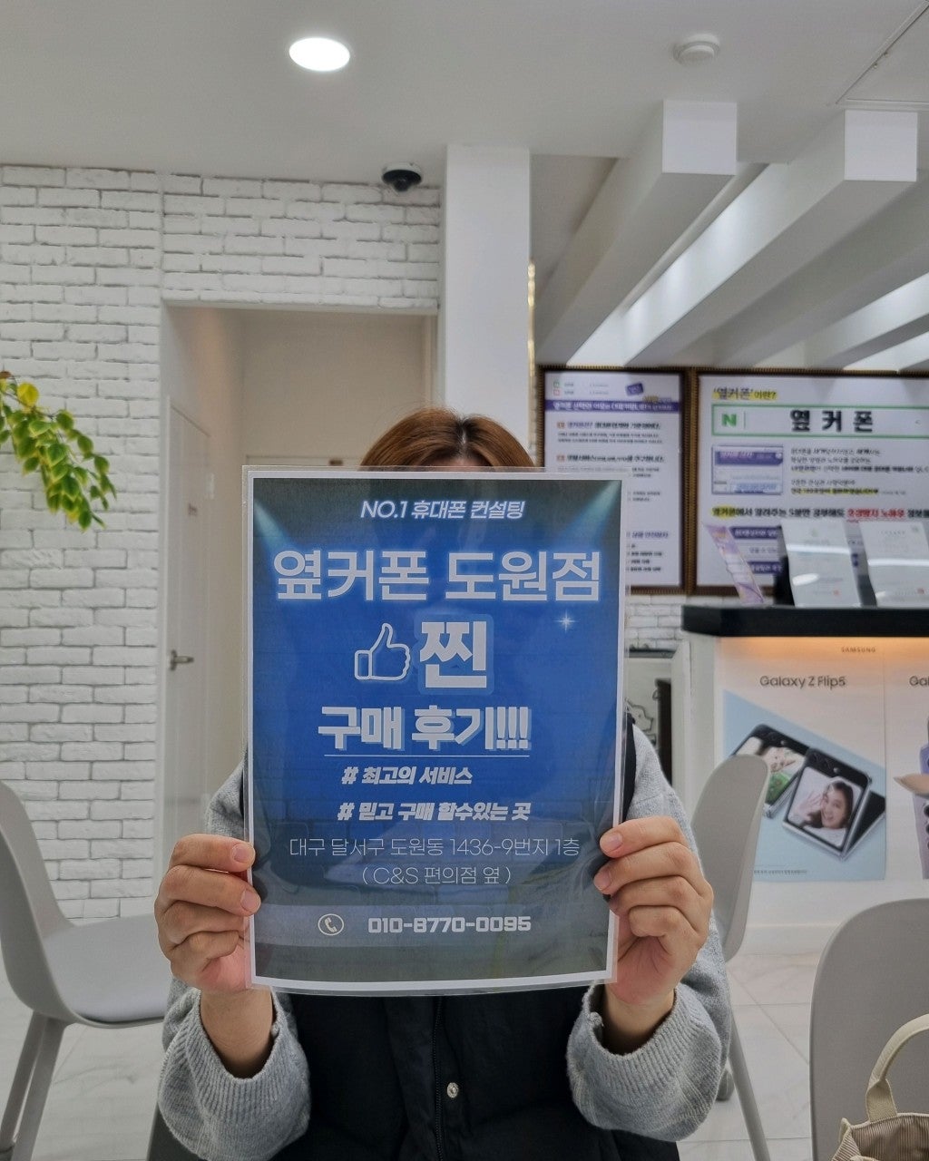 도원점에서 아이폰17프로 개통하고 갑니다