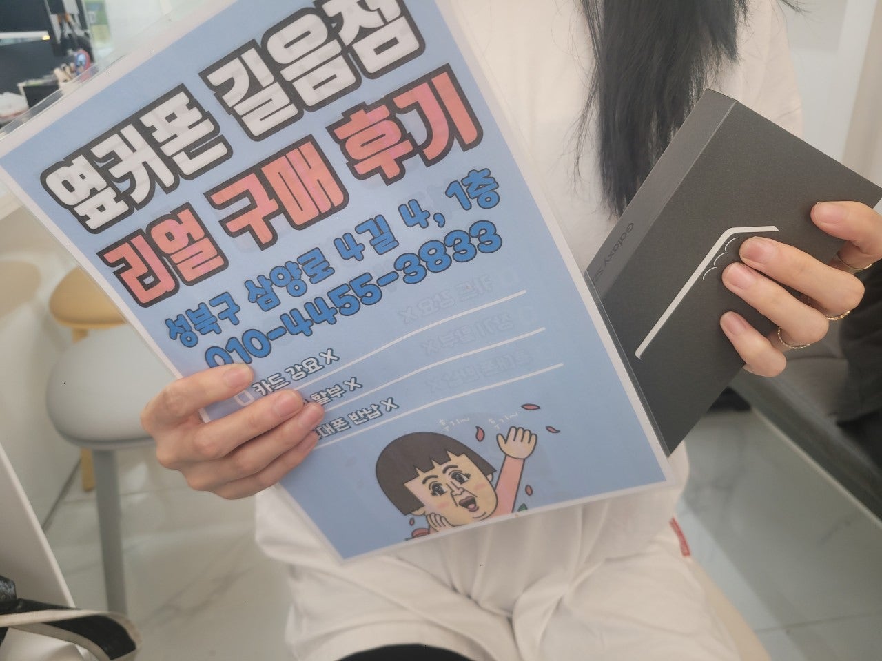 옆커폰 길음점 갤럭시 구매후기