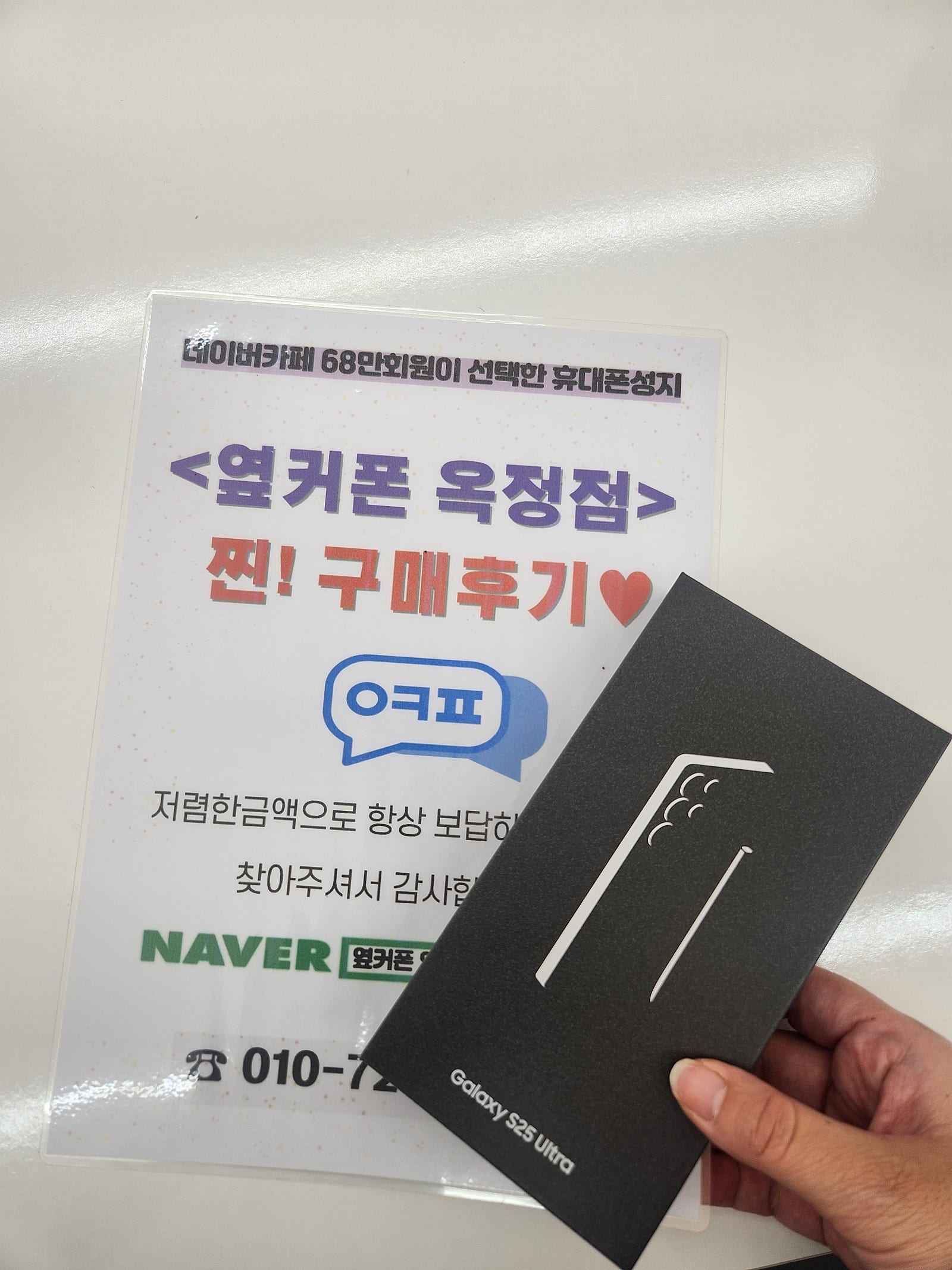 옥정점에서 구매했어용