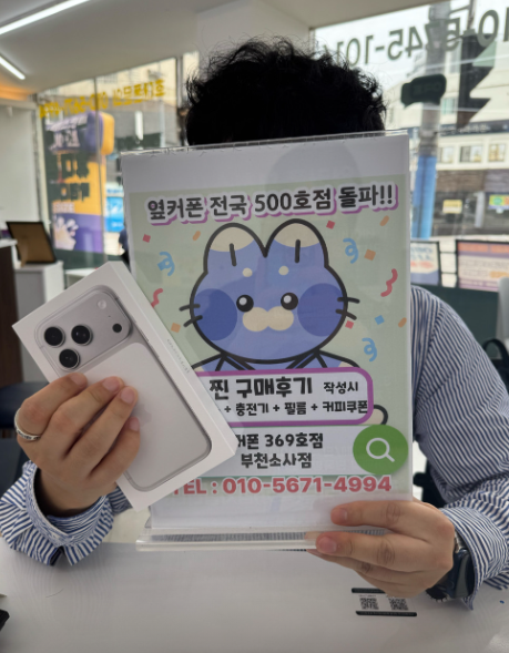 부천소사점에서 아이폰17프로 바꿨습니다! 없는 재고가 없네요!