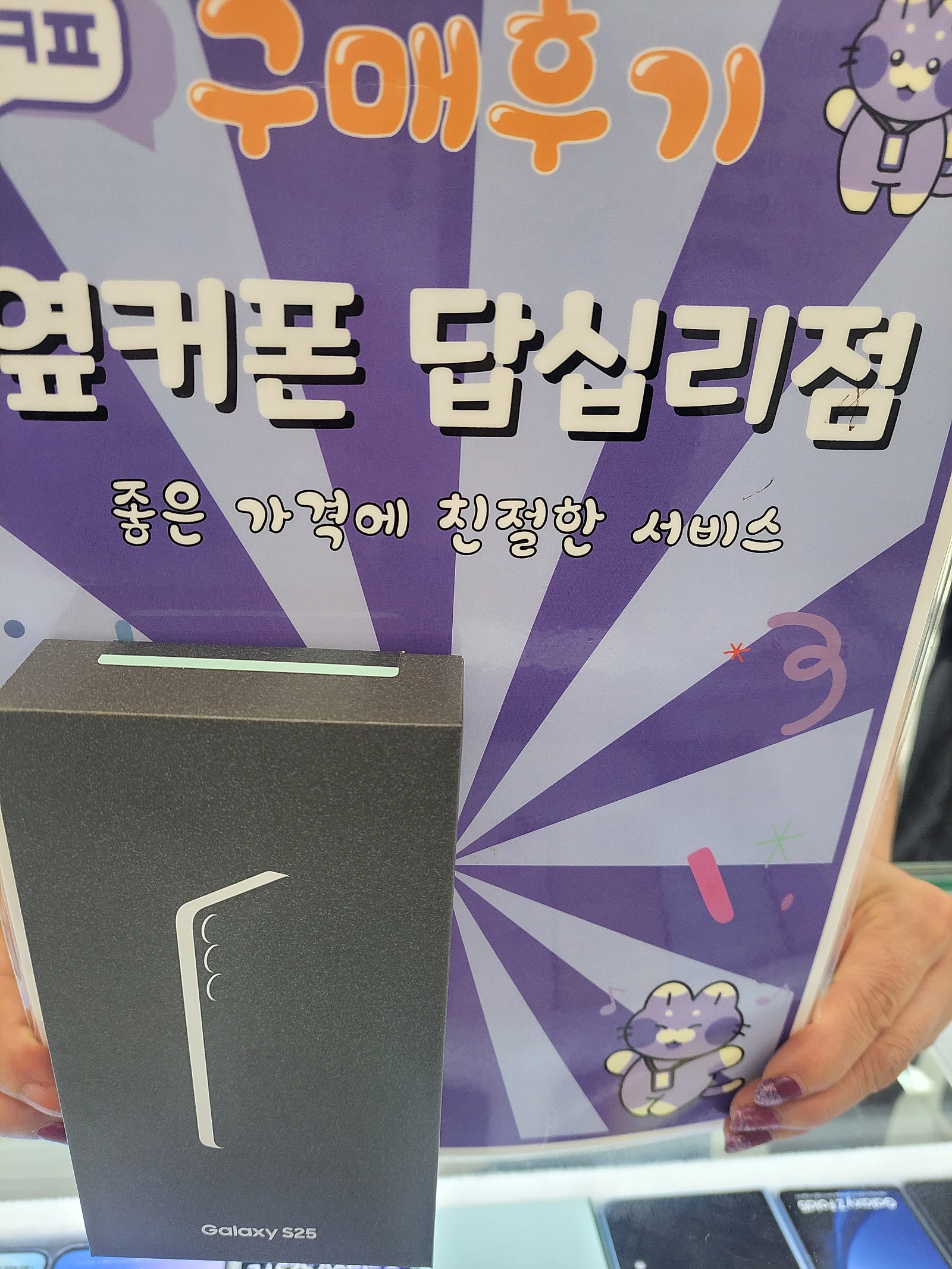 답십리점에서 구매했습니다 👍