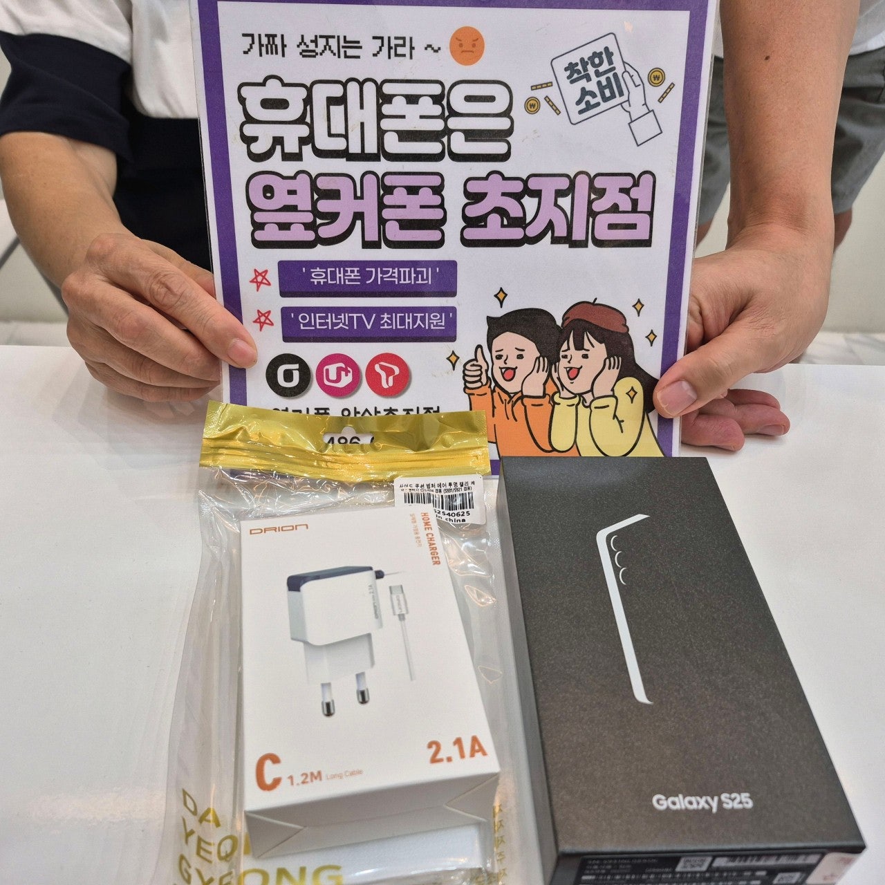 통신사 이동으로 공짜로 구매 했습니다