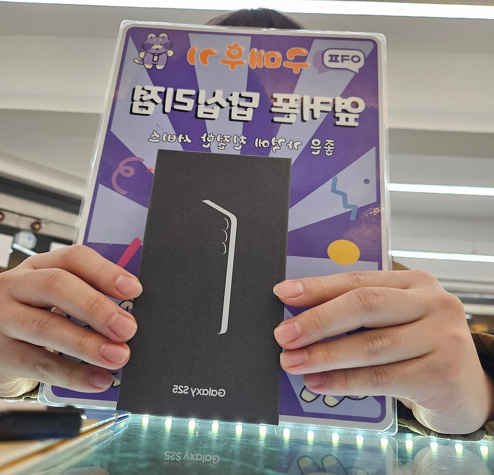 옆커폰답십리점 s25개통후기