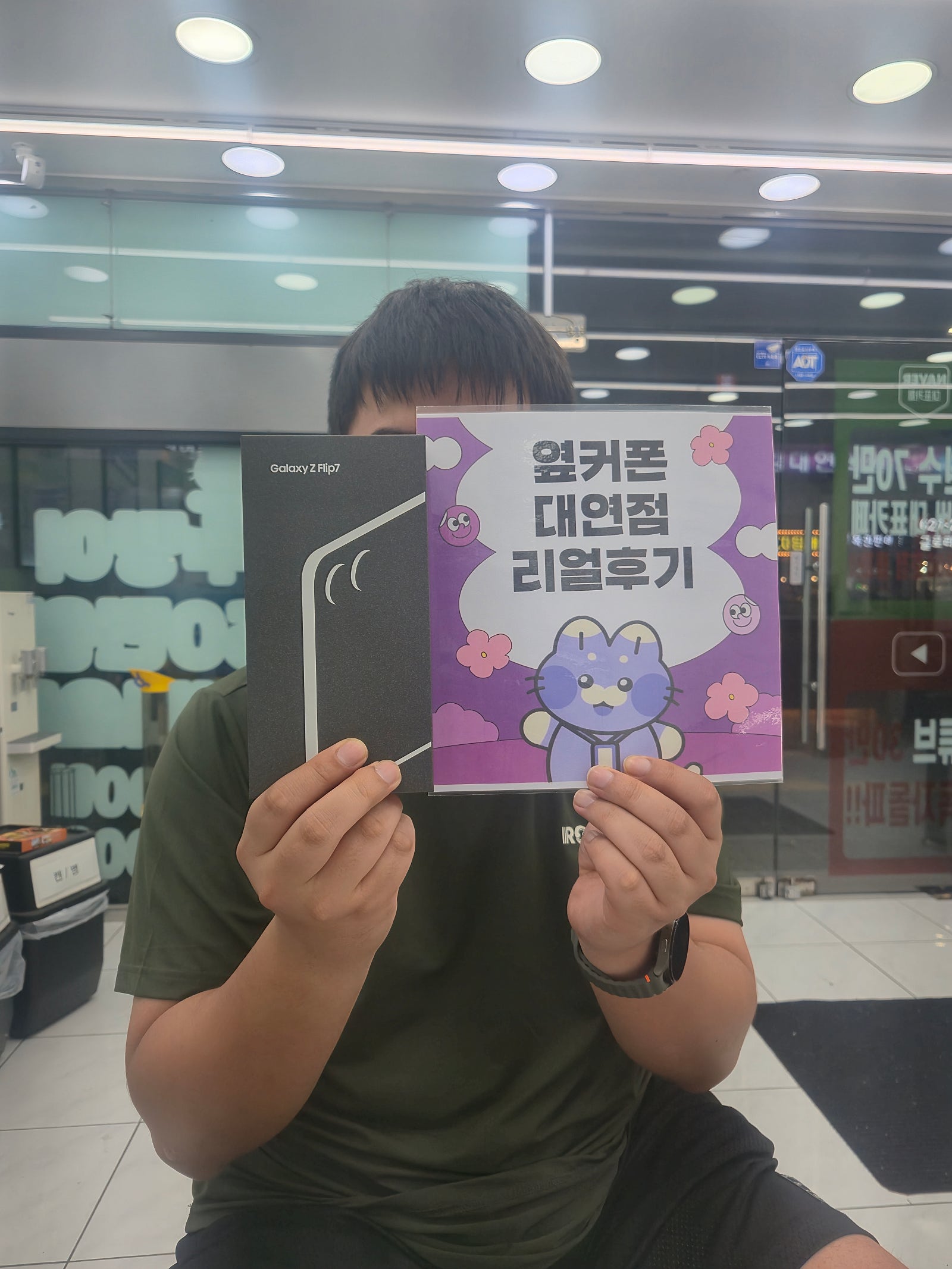 부산 휴대폰성지 옆커폰대연점 플립7후기