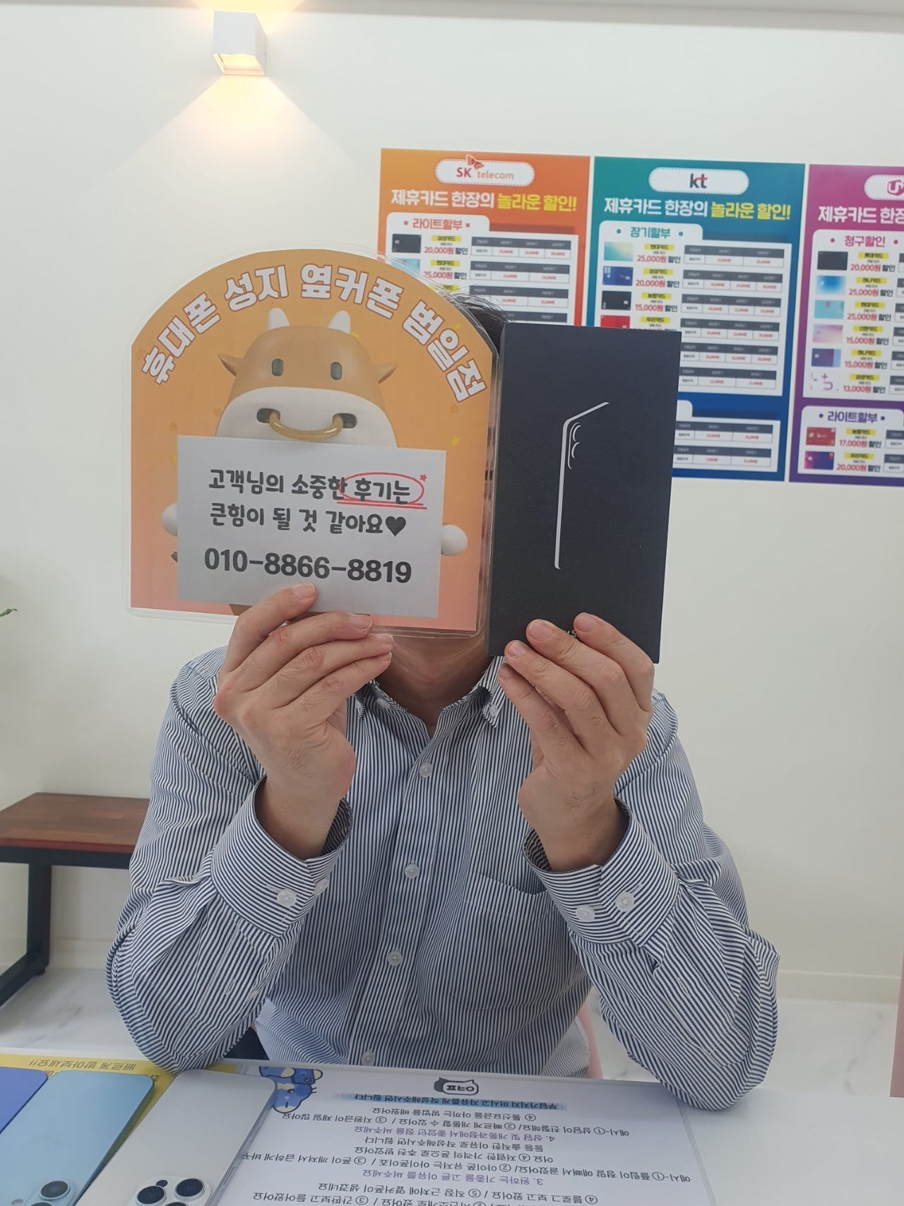 옆커폰범일점 후기