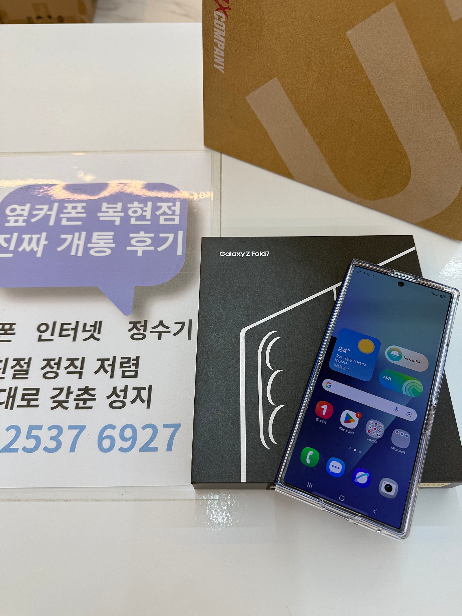 점장님 능력 폴드엄청난할인 굳굳👏