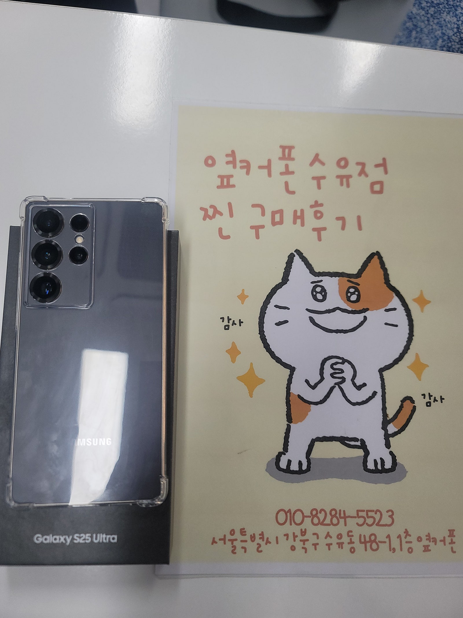 옆커폰 수유점 찐 후기