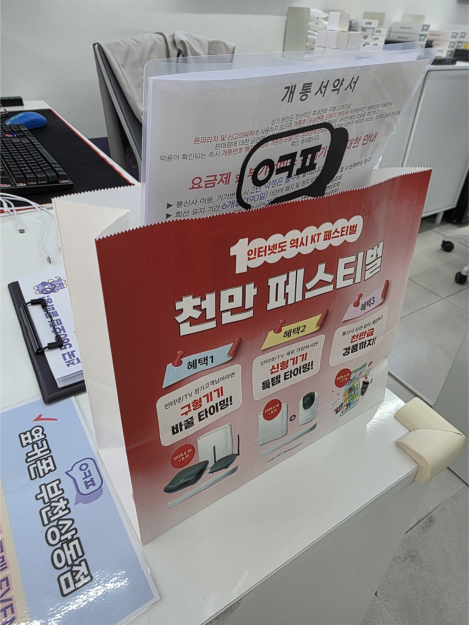 휴대폰찐성지 옆커폰 상동점