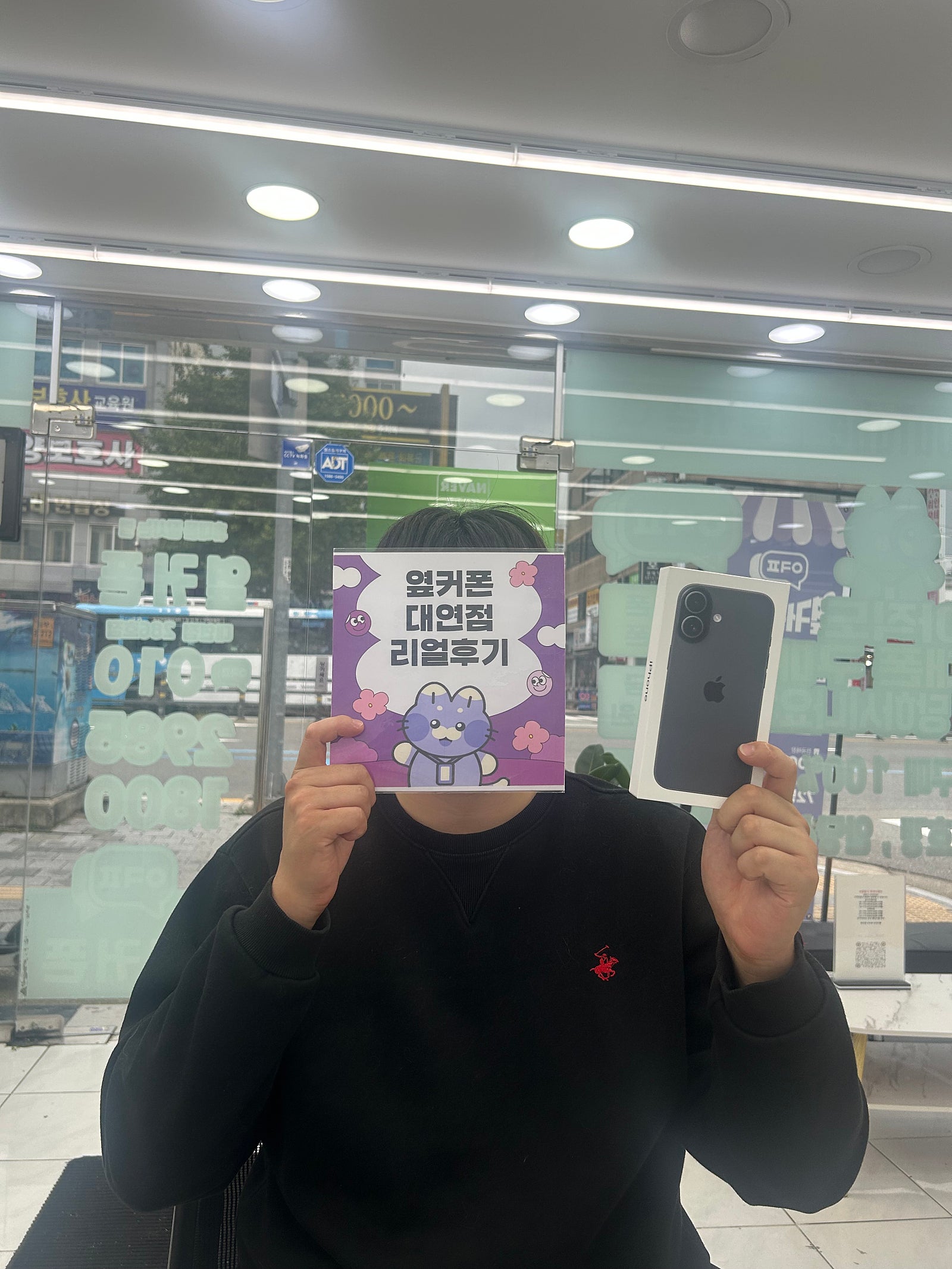 부산휴대폰성지 옆커폰대연점 아이폰17후기