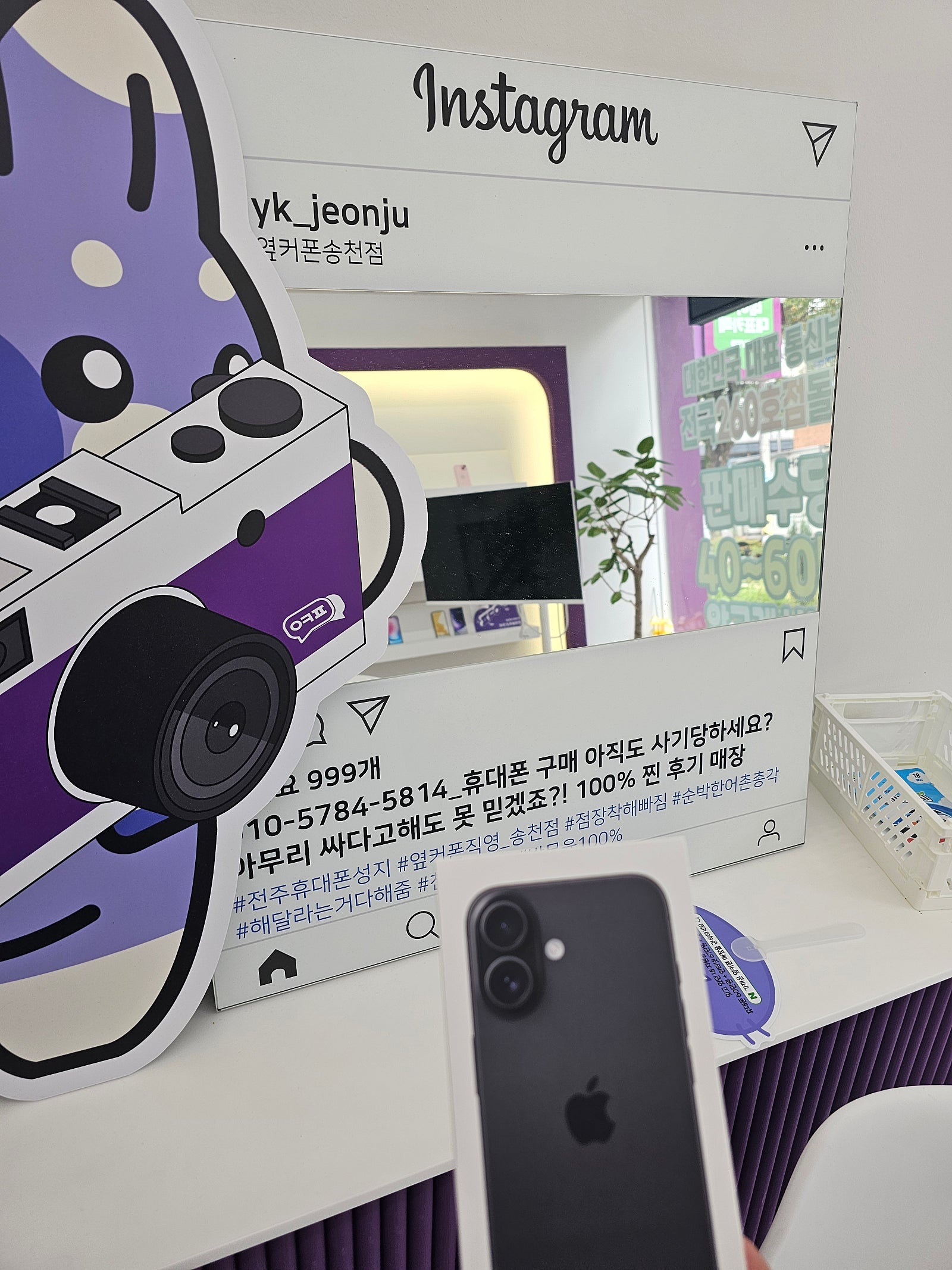 옆커폰 송천점 아이폰16 구매해버렸어요