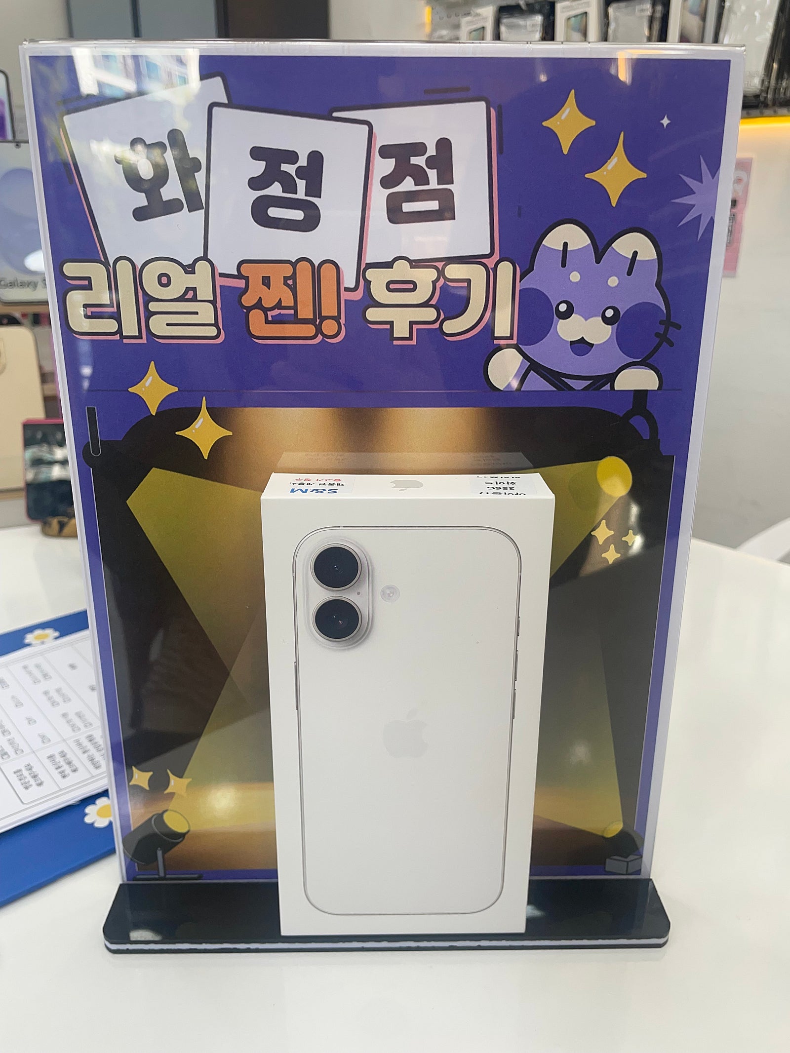 옆커폰 화정점 아이폰7 구매