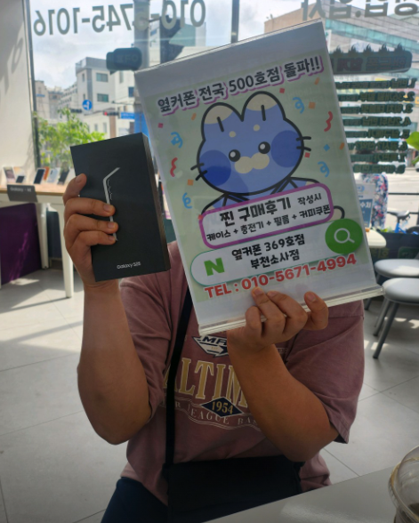 부천소사점에서 S25 기기값0원에 꽃다발까지 받았습니다~