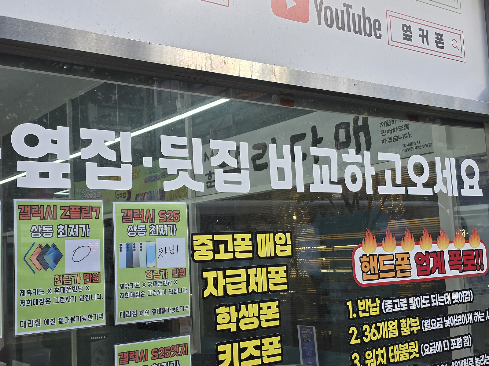 옆커폰 부천상동점 다녀왔습니당