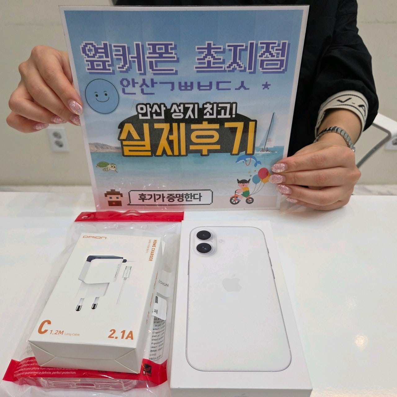 아이폰16 저렴 하게 구매 했습니다