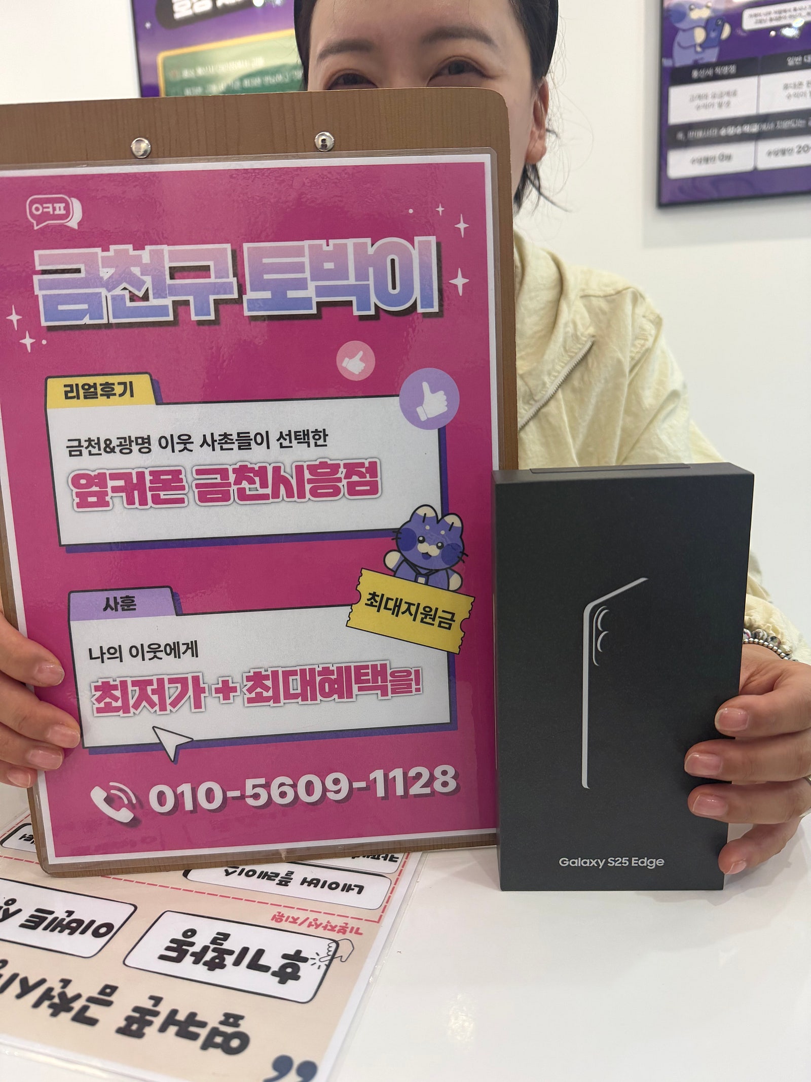 금첨시흥점 울트라 구매후기