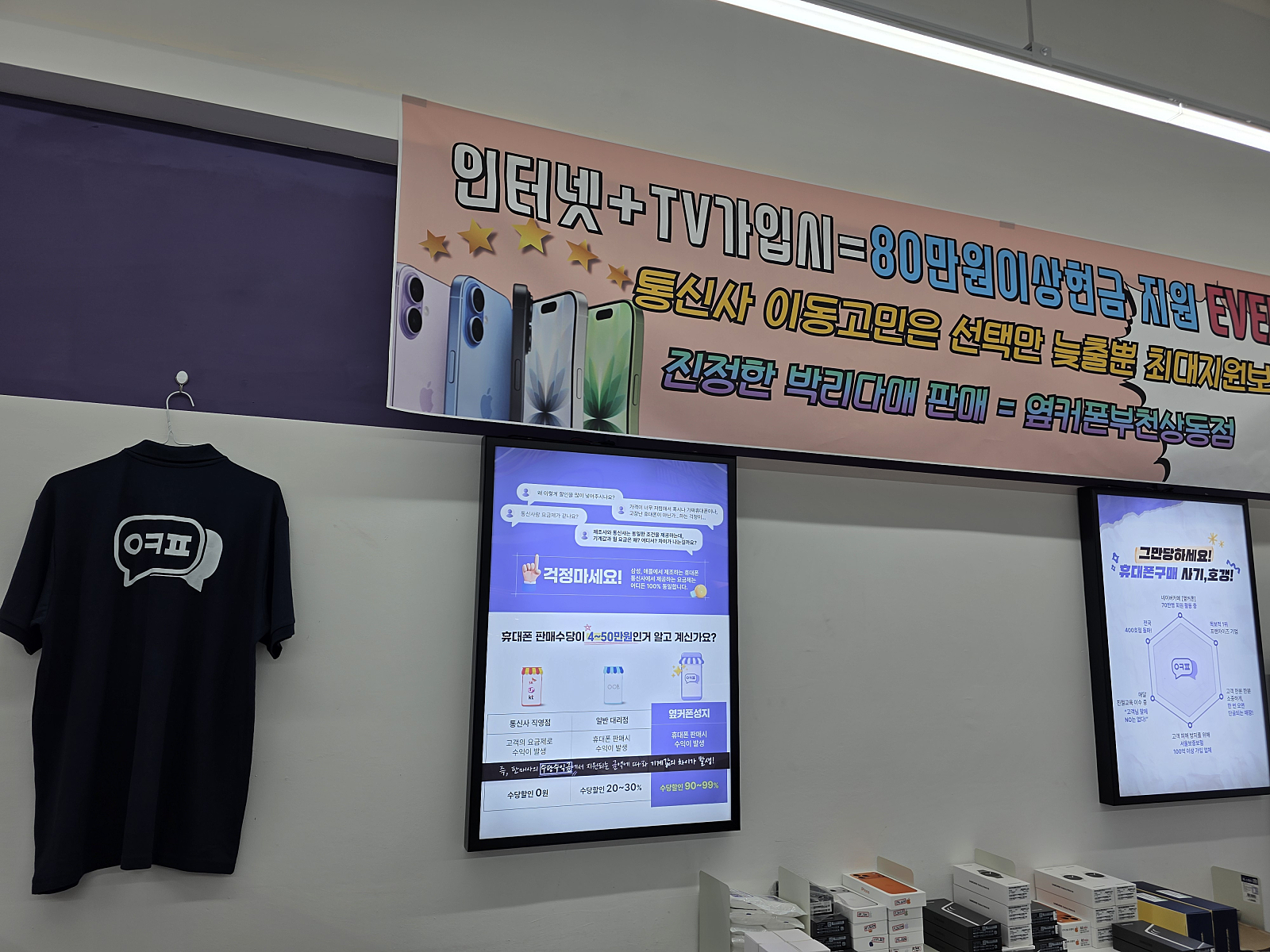 옆커폰 부천상동점 구매후기