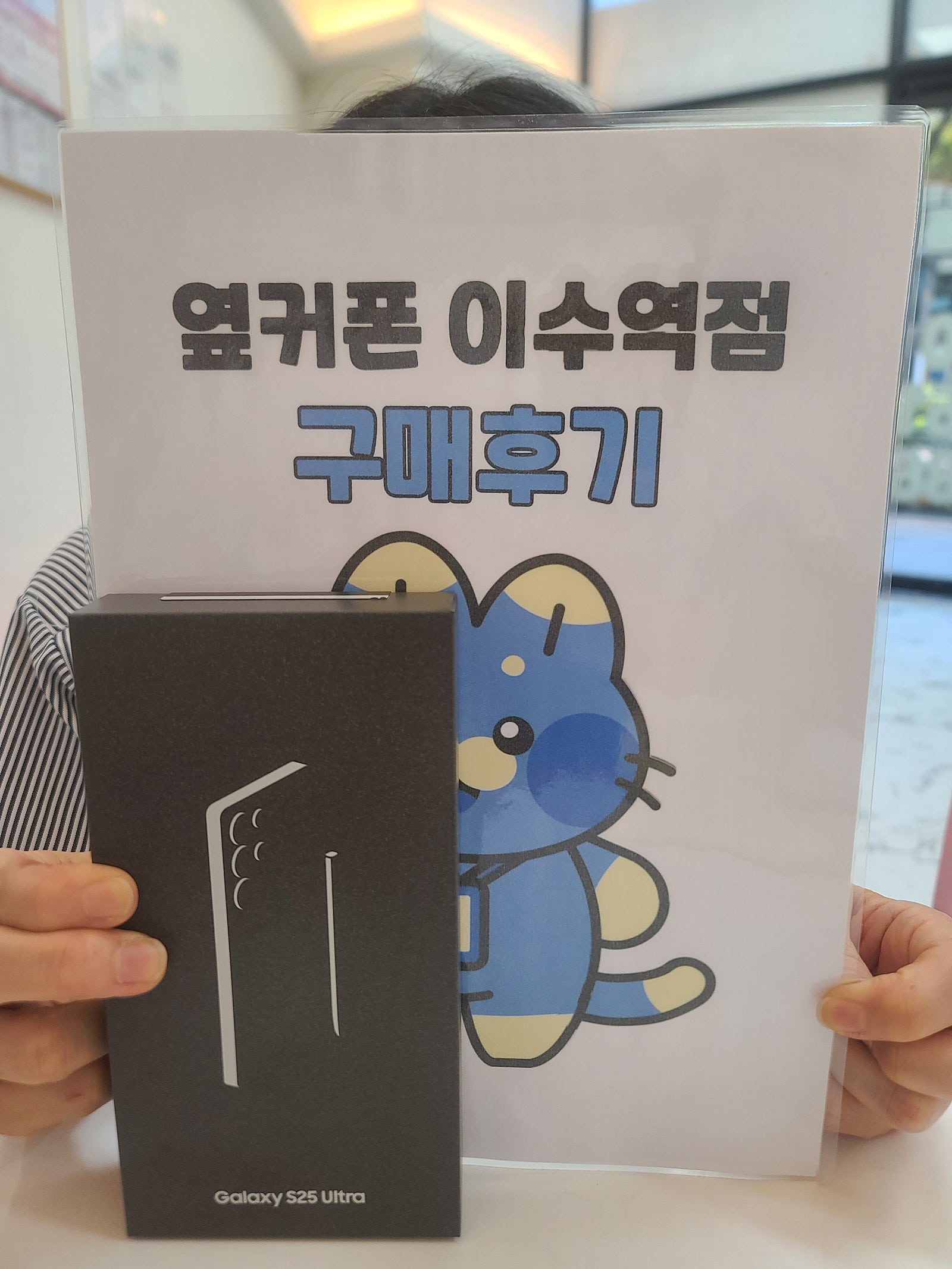 이수역점 구매후기