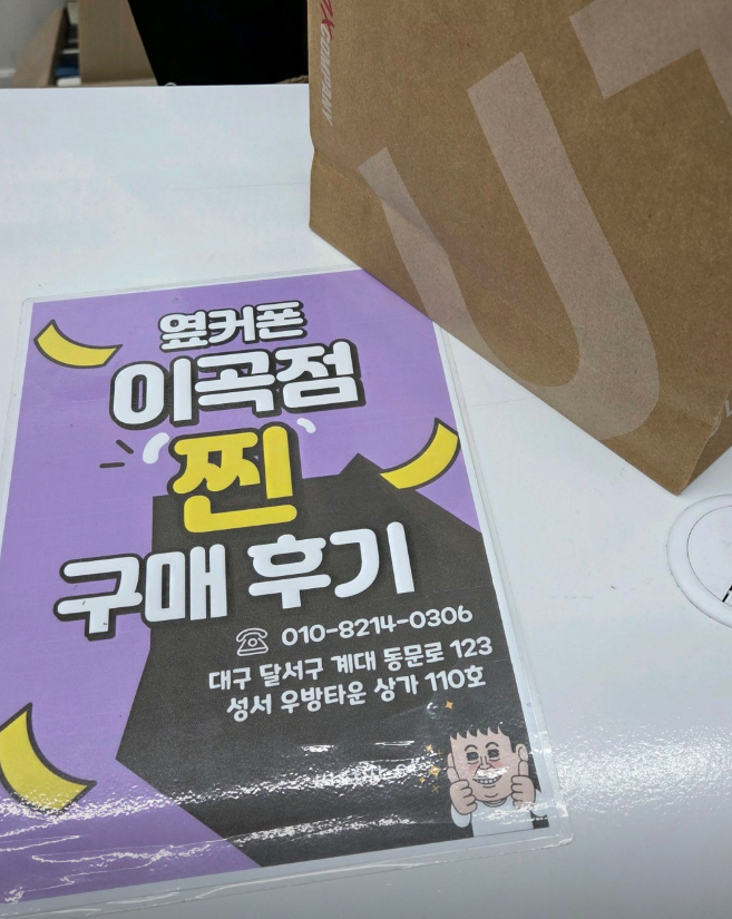 옆커폰 이곡점에서 저렴한 휴대폰 구매 ! 너무 좋아요 ~~