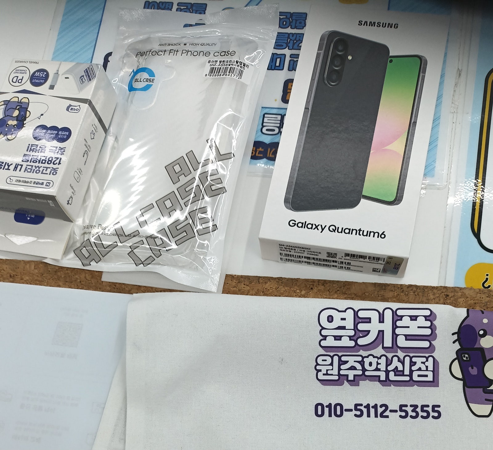 원주 혁신점 통신사이동 싸게샀어요
