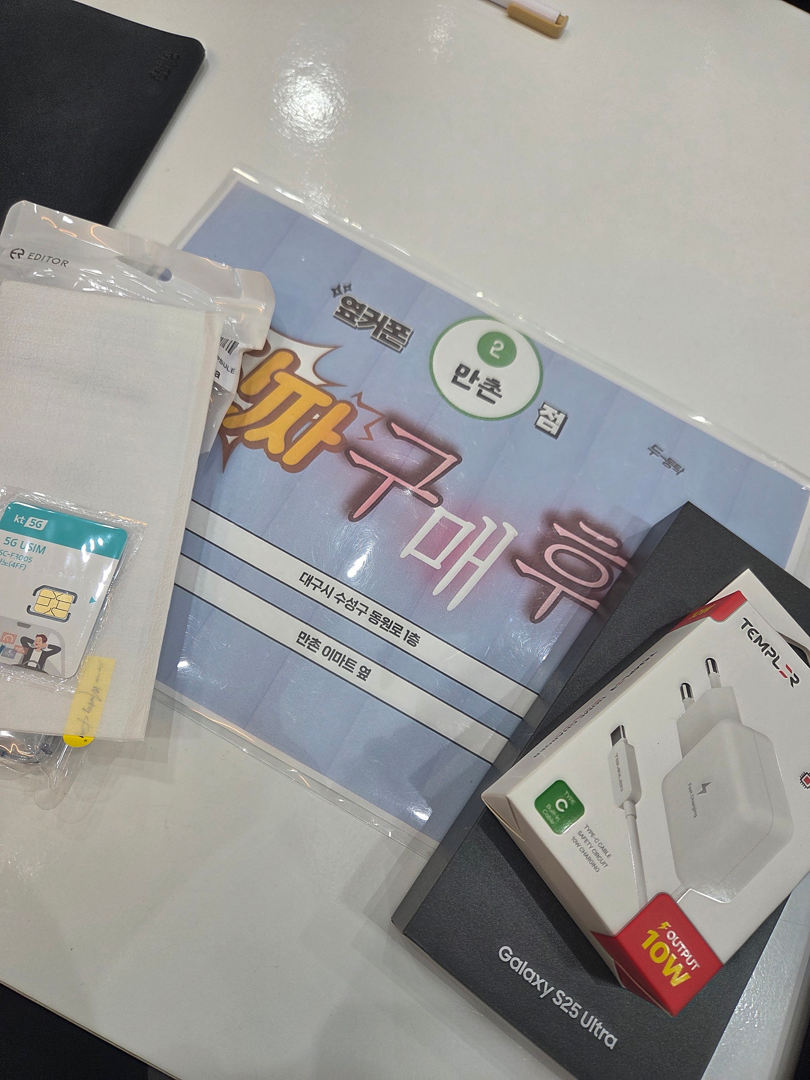 만촌점 s25울트라 개통