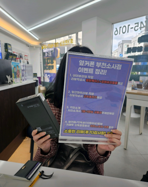 완전강추!! 소사점에서 친구따라서 플립7으로 교체했습니다~