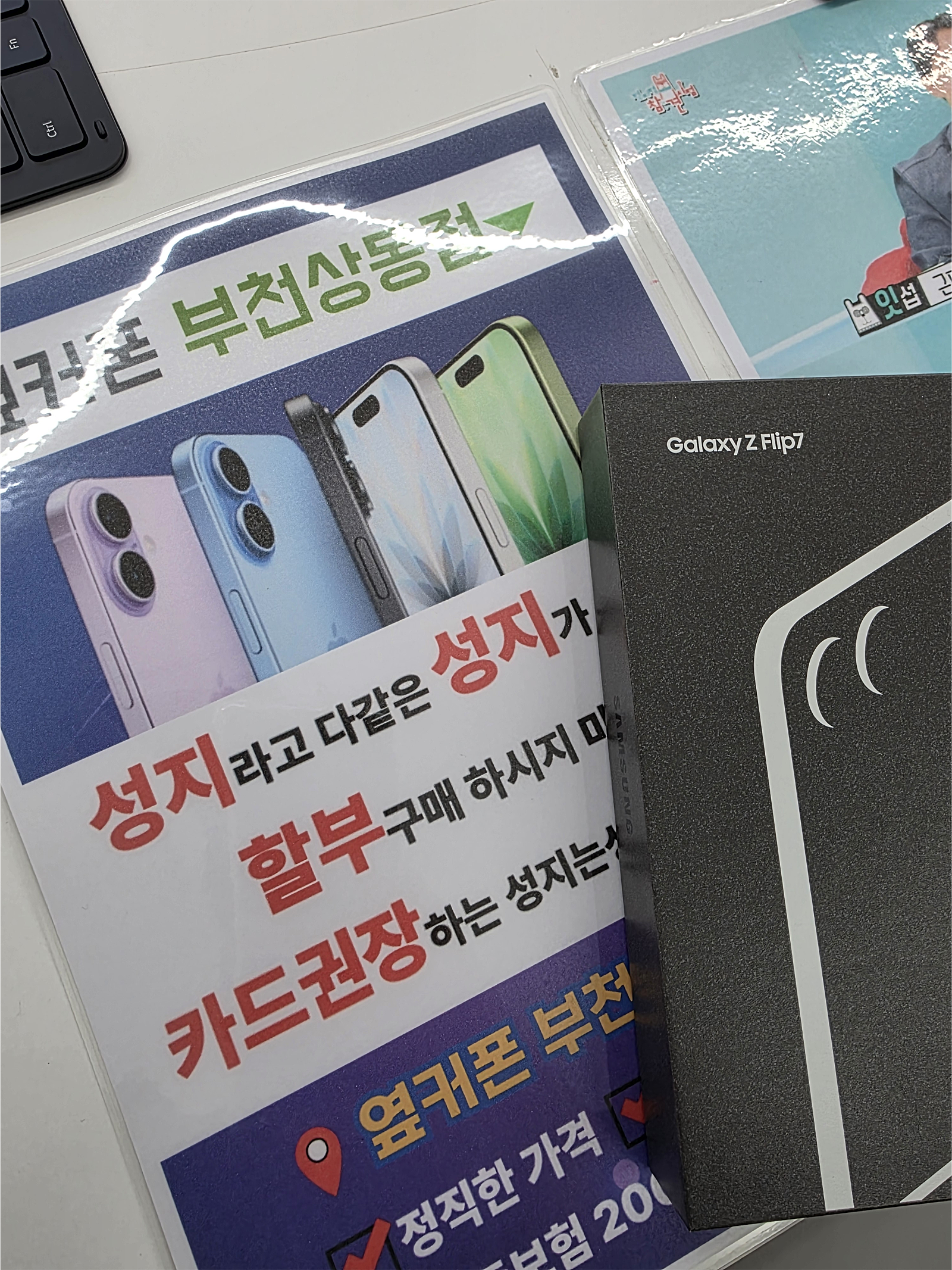 옆커폰 부천상동점 구매후기0