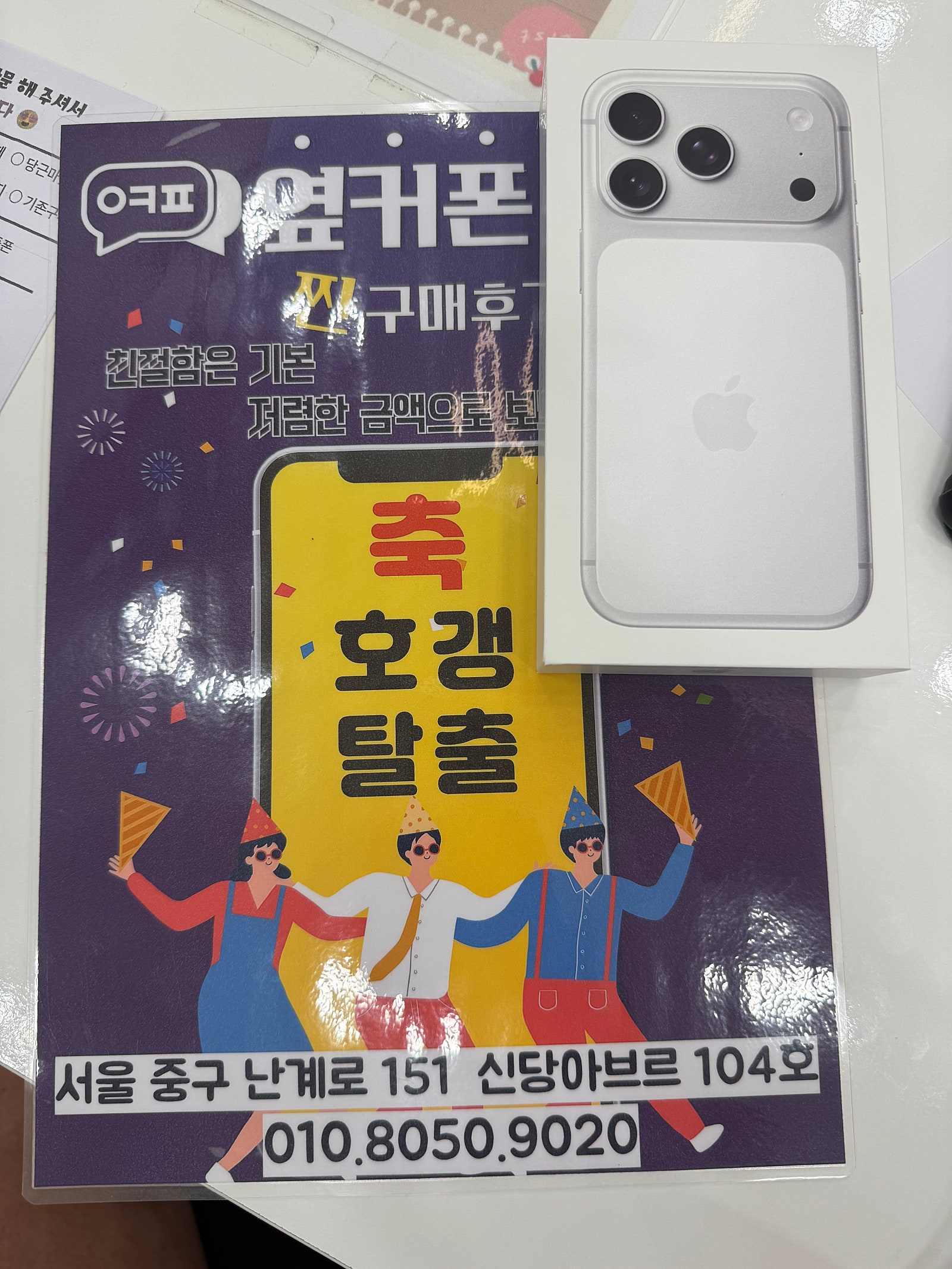 옆커폰 신당점 아이폰17프로 드디어 실버!!!!!