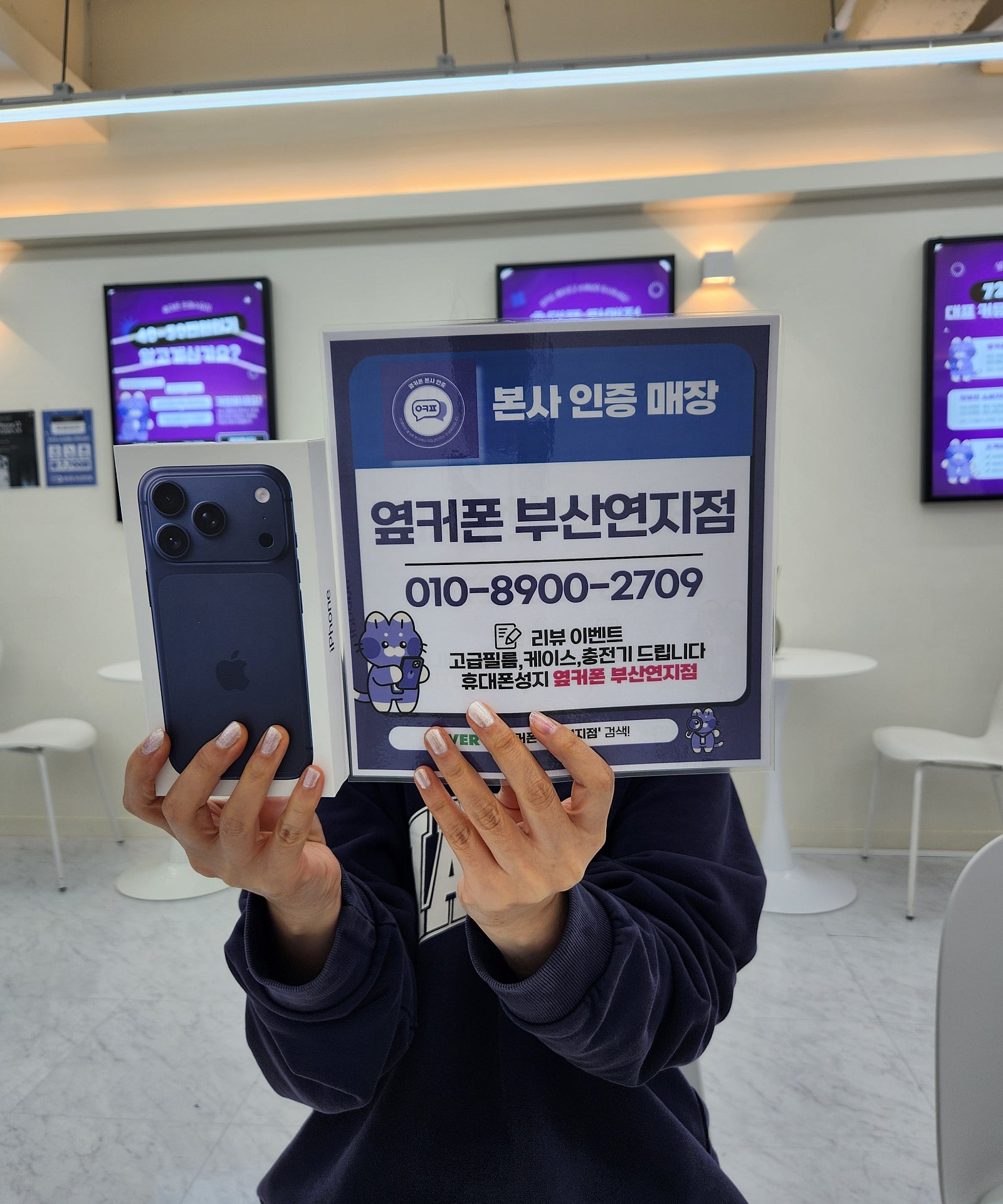 휴대폰성지 옆커폰 부산연지점 후기