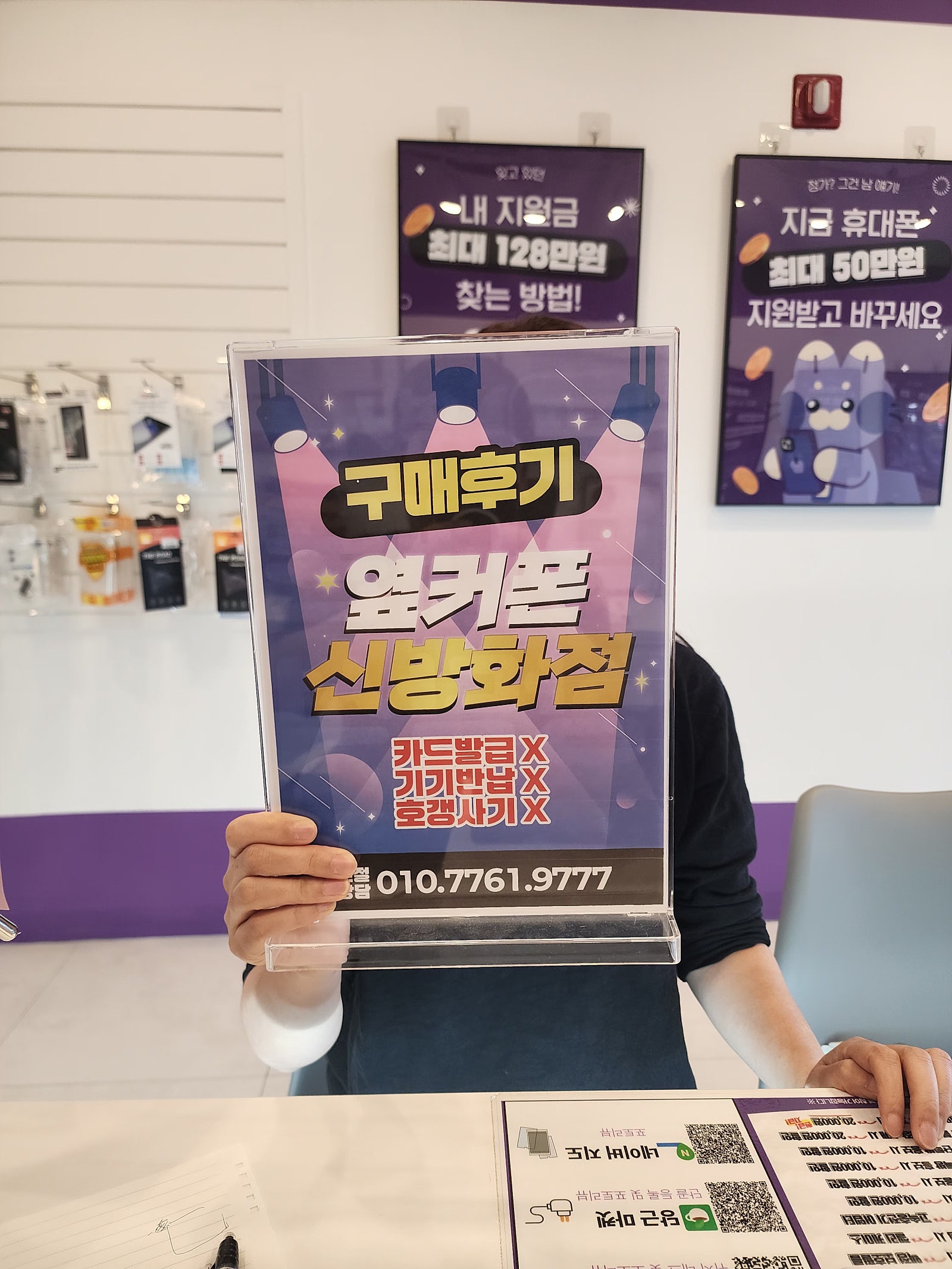 신방화점구매후기