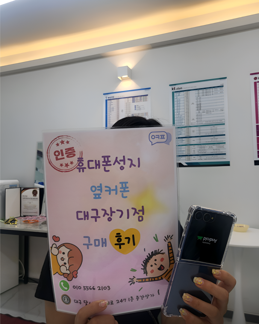 플립7 이쁘네요 ㅎㅎ 장기점 구매후기
