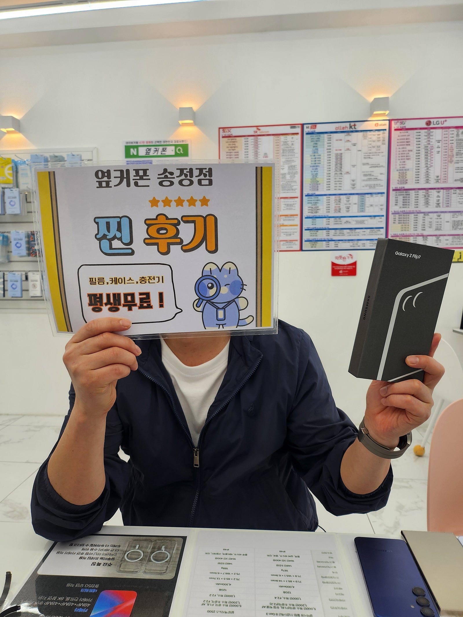 옆커폰송정점 최고네요
