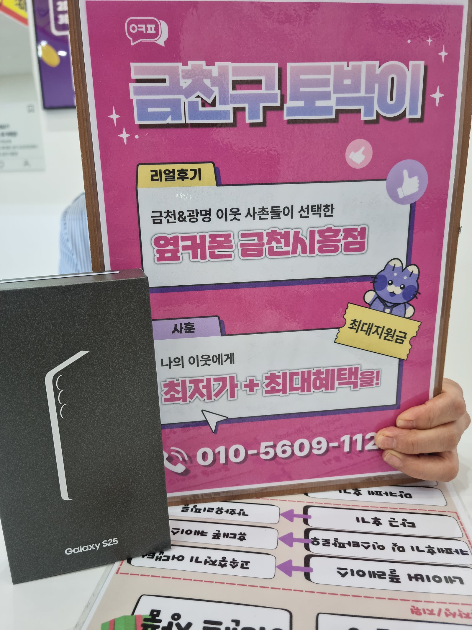 금천시흥점 갤럭시 구매후기