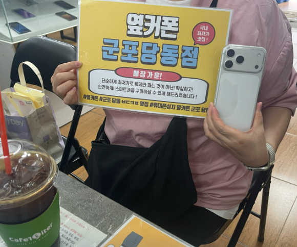 금요일 LG번이 아이폰17프로 구매후기