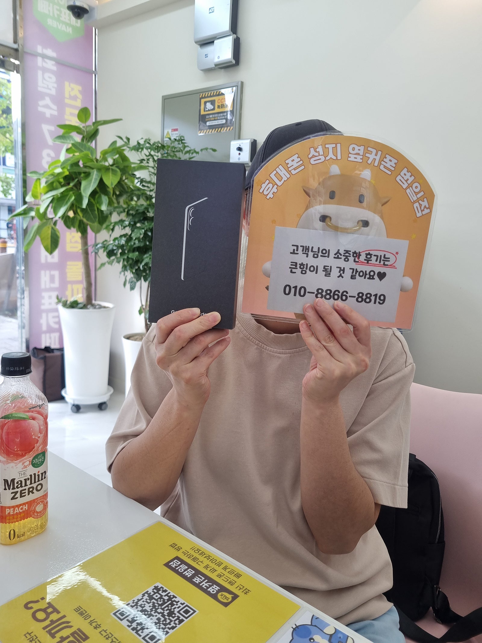 옆커폰 범일점 후기