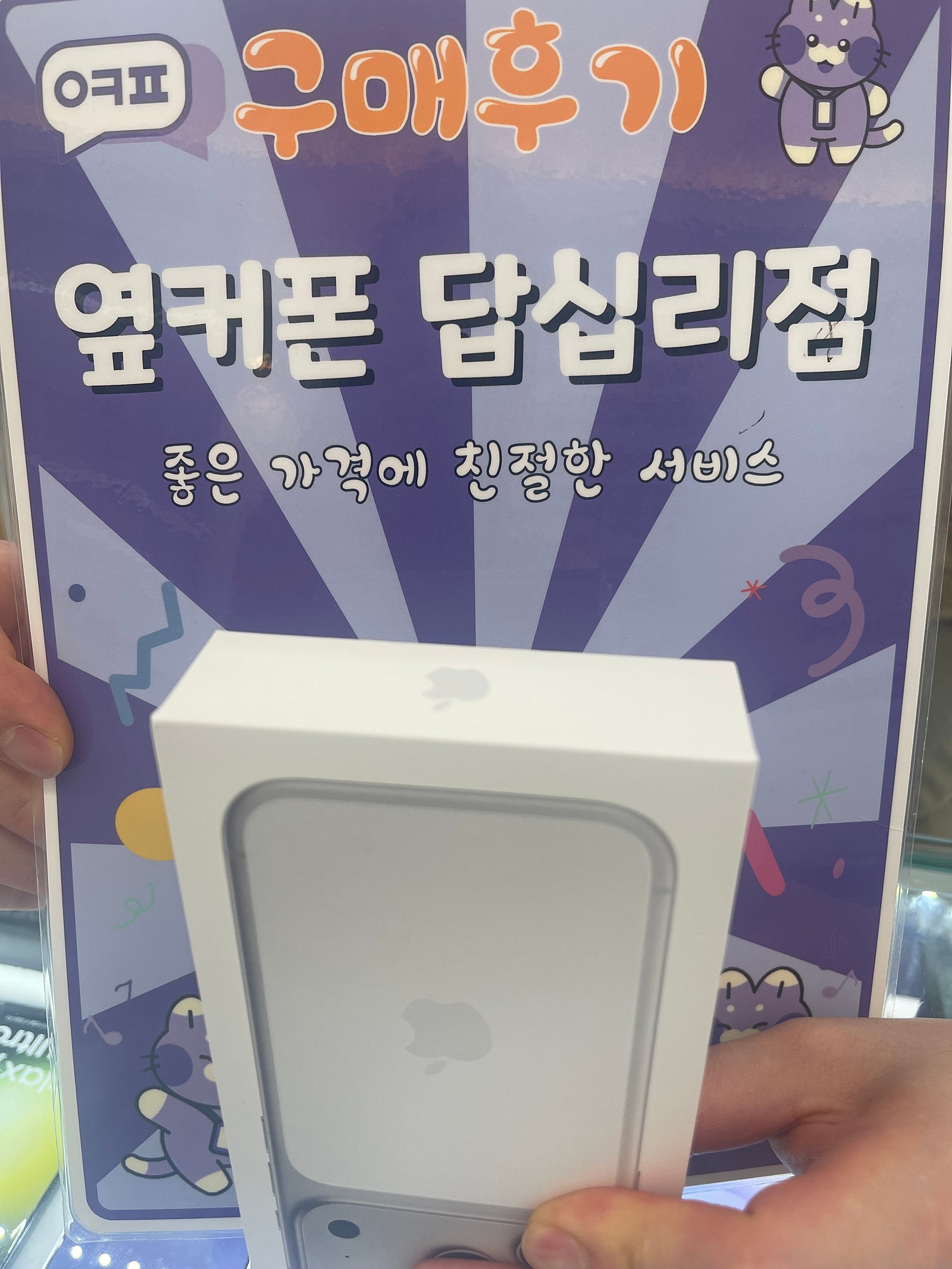 답십리점 구매 후기요😍