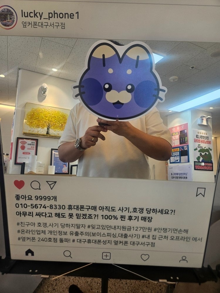 옆커대구서구점에서 s25 구매후기적었습니다~
