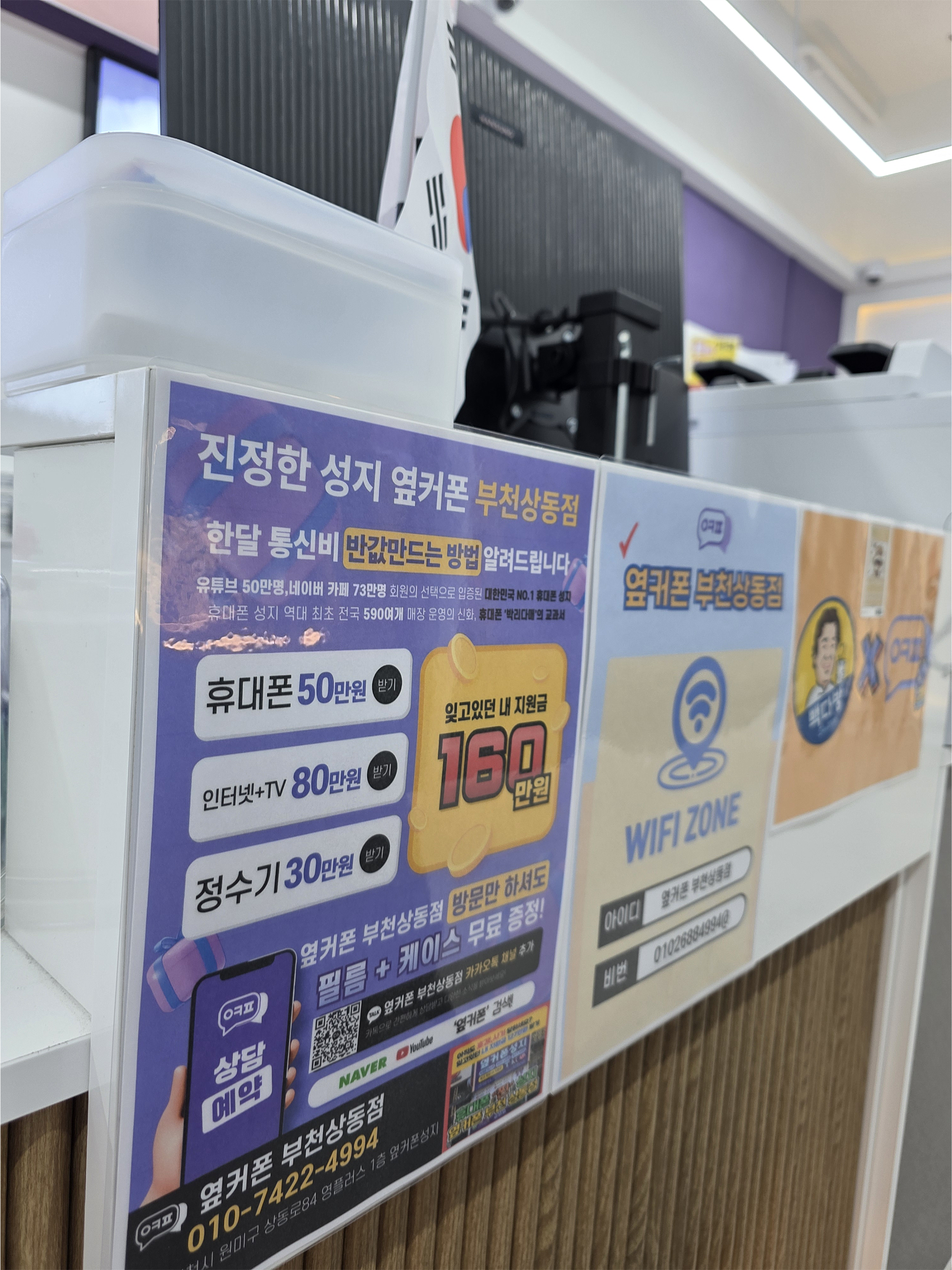 옆커폰 부천상동점 구매후기