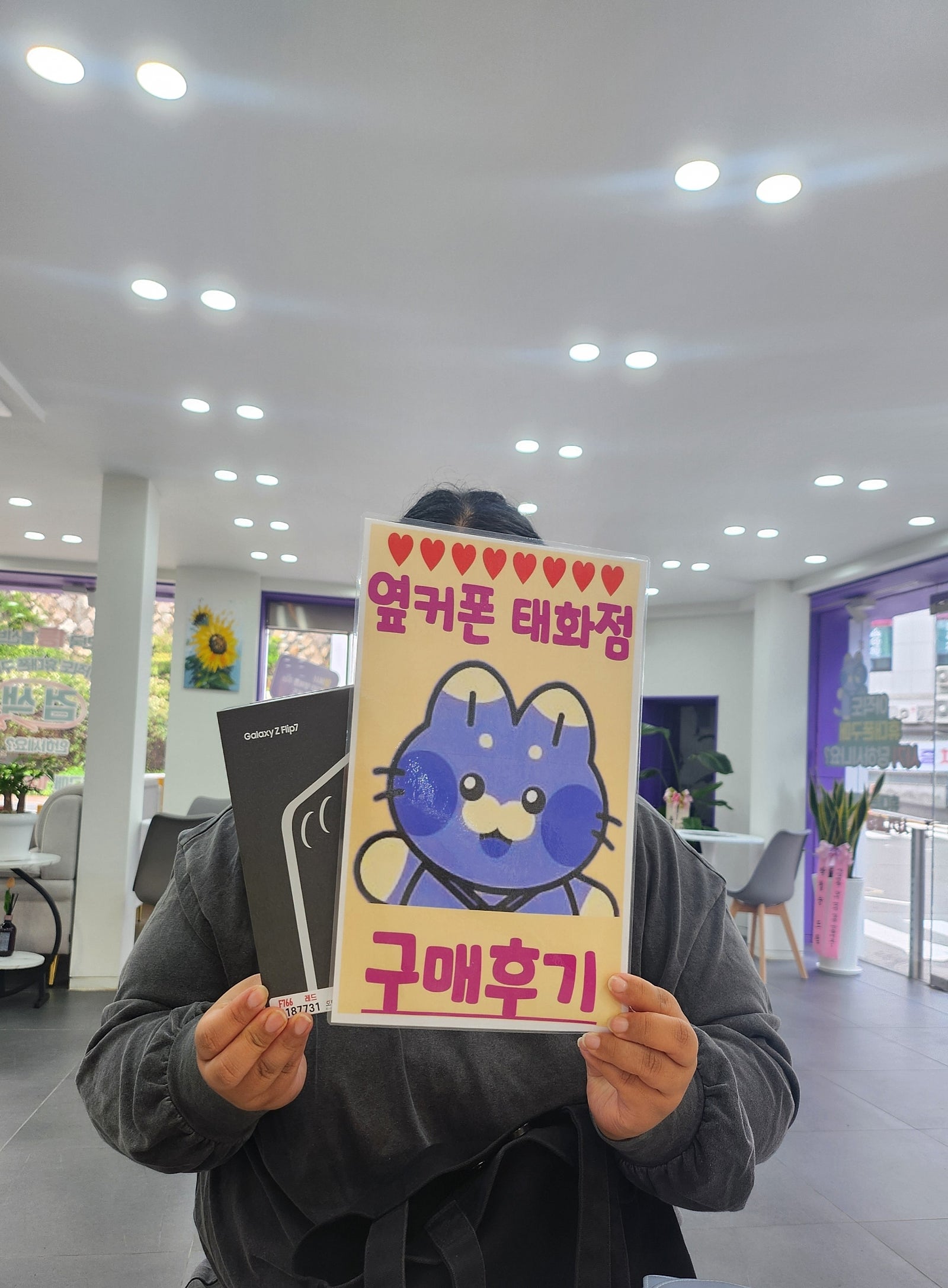 울산 옆커폰 태화점 후기