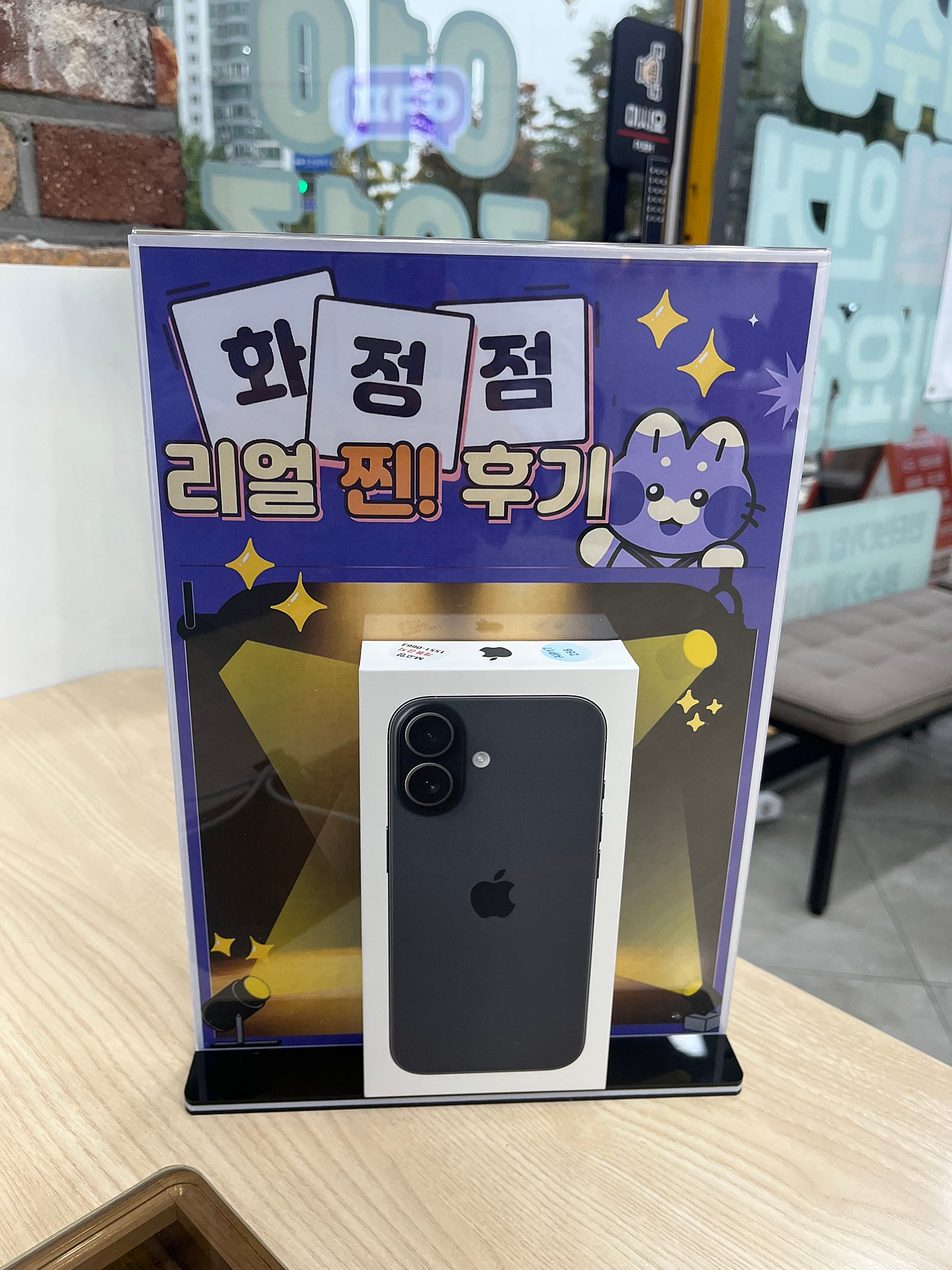 옆커폰 화정점 아이폰7 구매