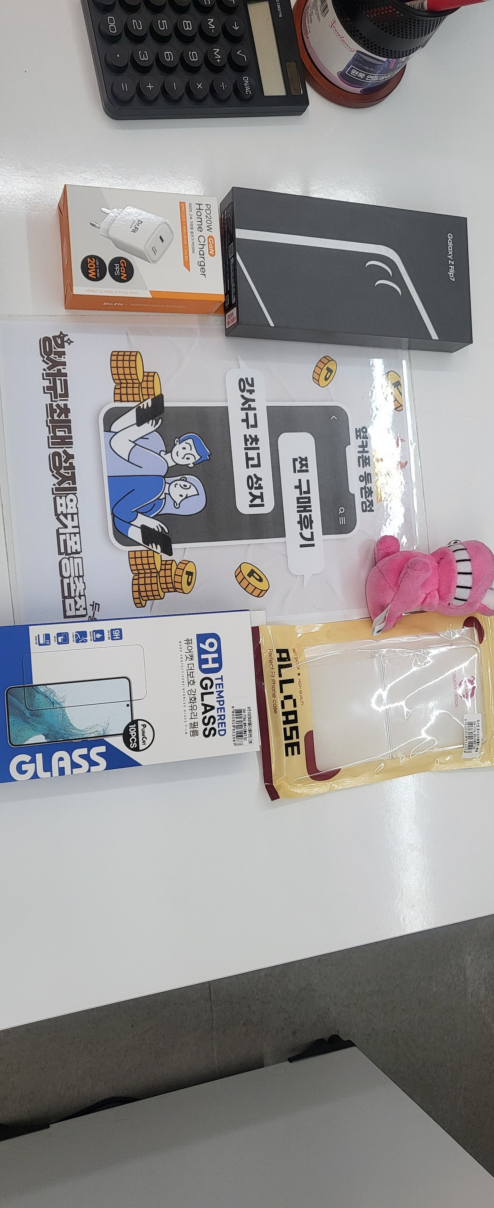 등촌점 구매후기