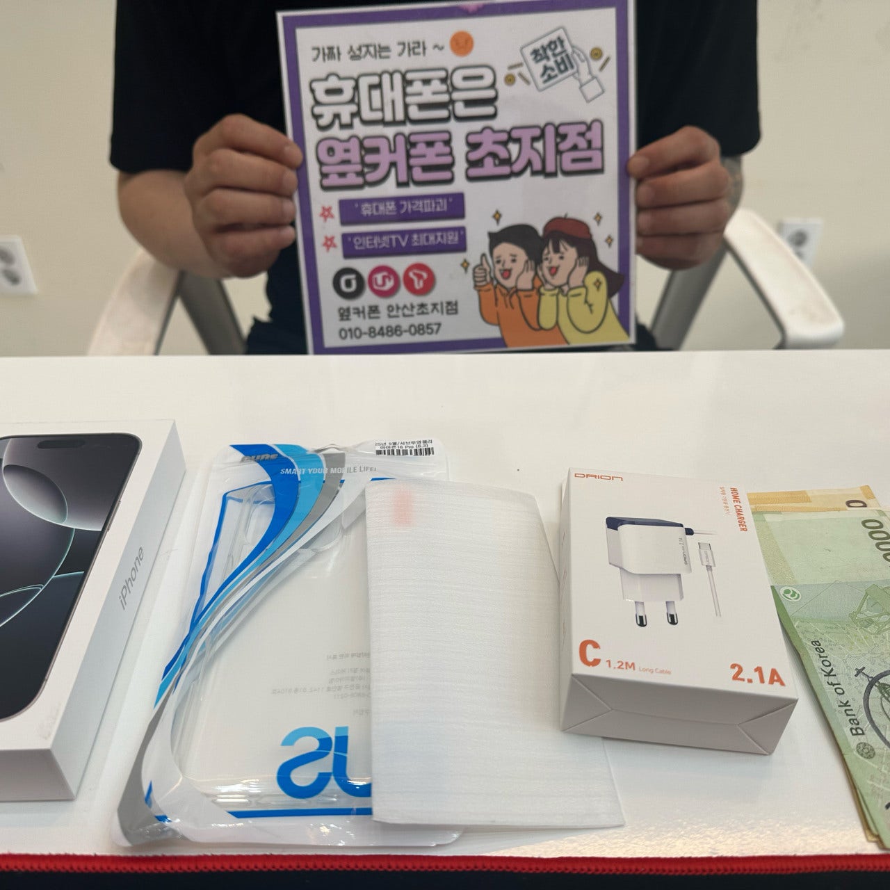 통신사 변경으로 차비까지 챙겨 갑니다