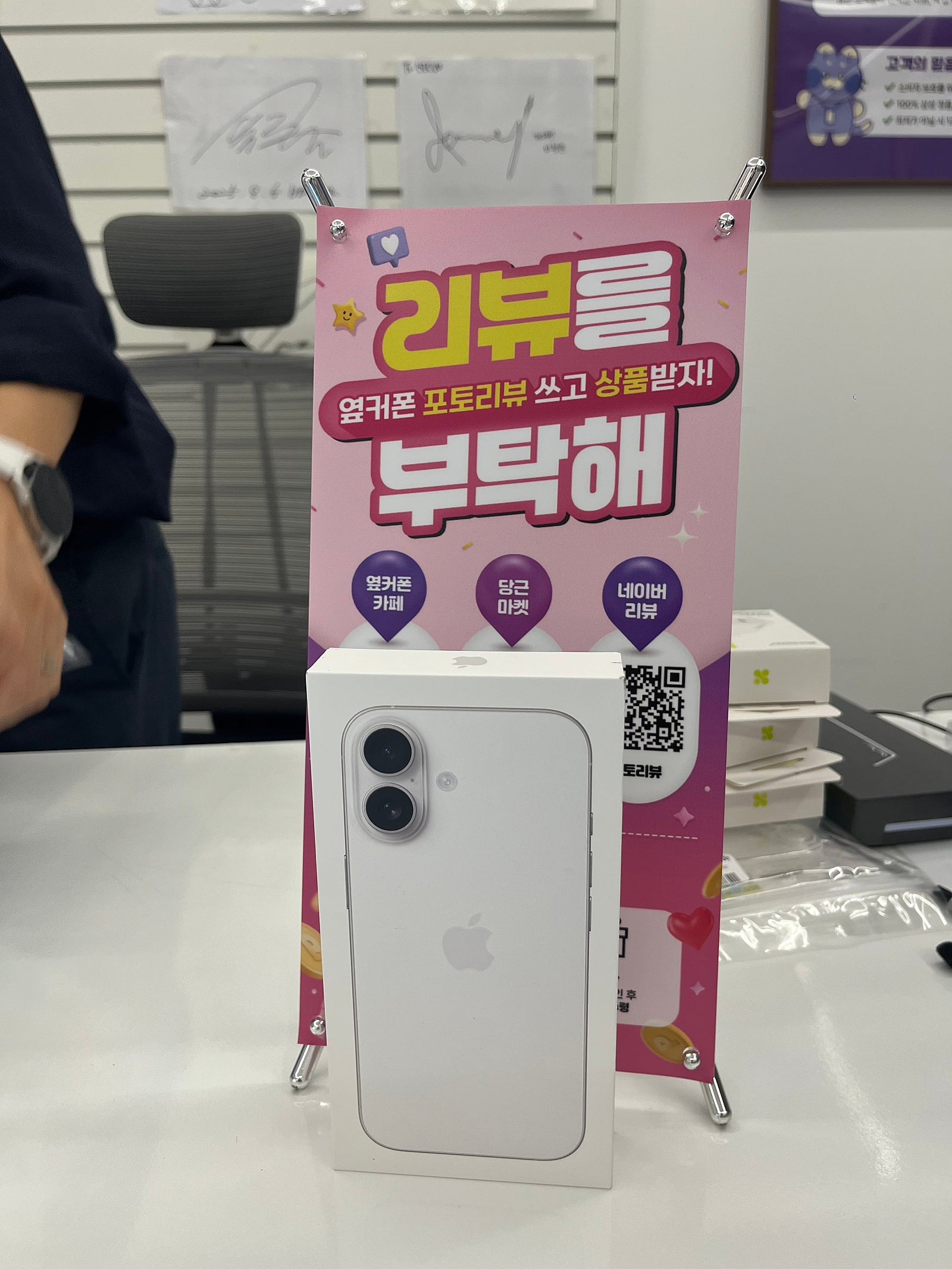 당산점 아이폰17구매 후기